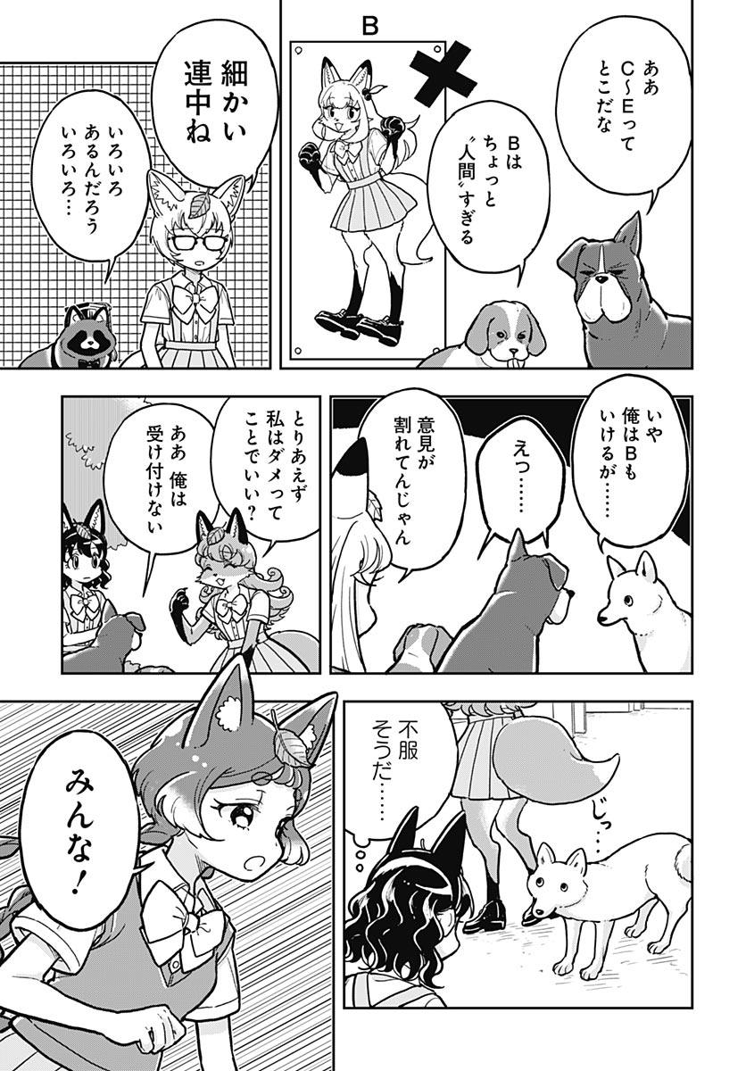 Konzukushi Chapter 31 13ページ
