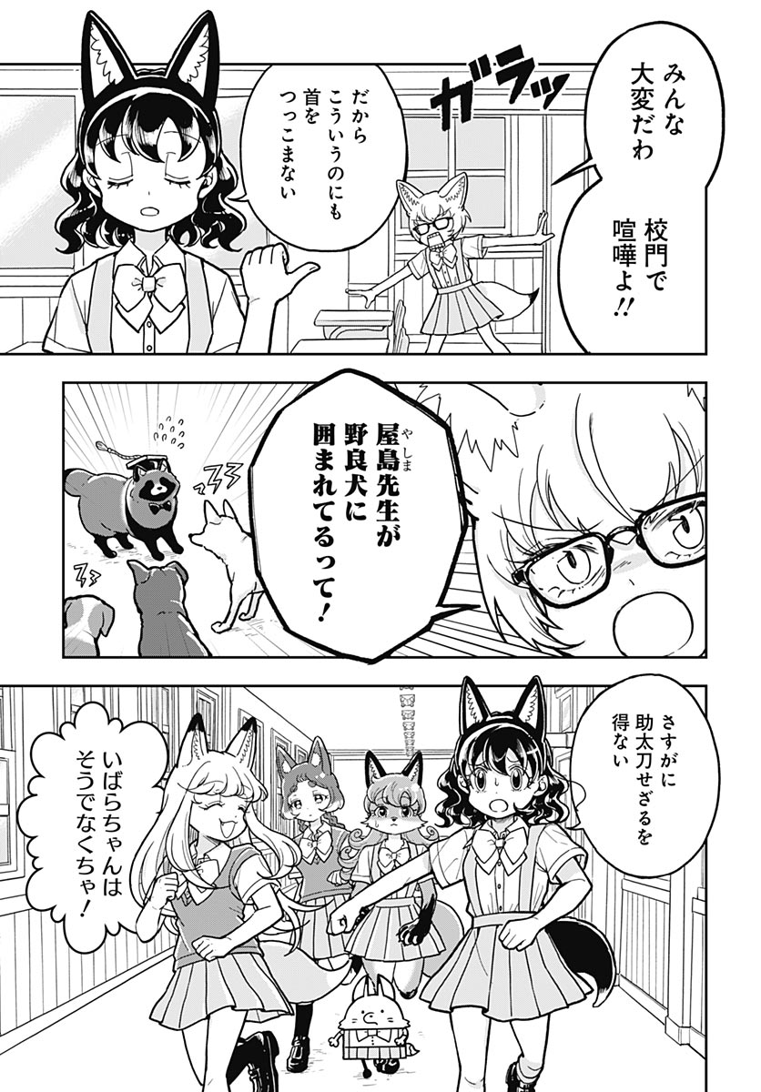 Konzukushi Chapter 31 3ページ