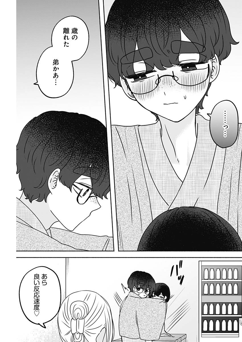 Yagate Efude o Utsuroshi Kimi wa Chapter 31 13ページ