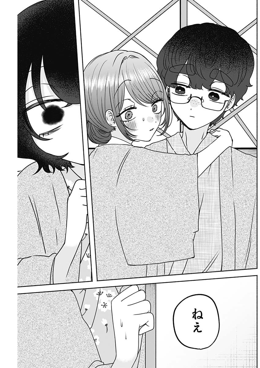 Yagate Efude o Utsuroshi Kimi wa Chapter 31 3ページ