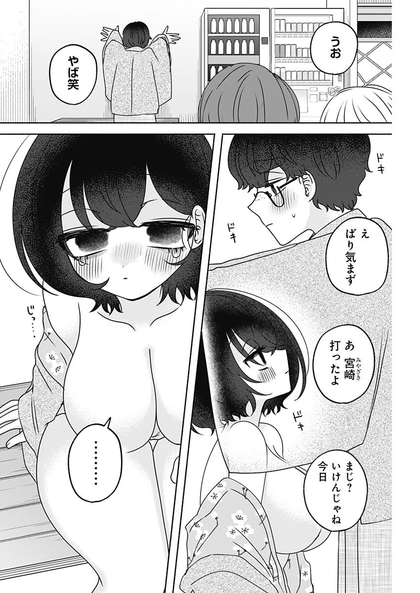 Yagate Efude o Utsuroshi Kimi wa Chapter 31 8ページ