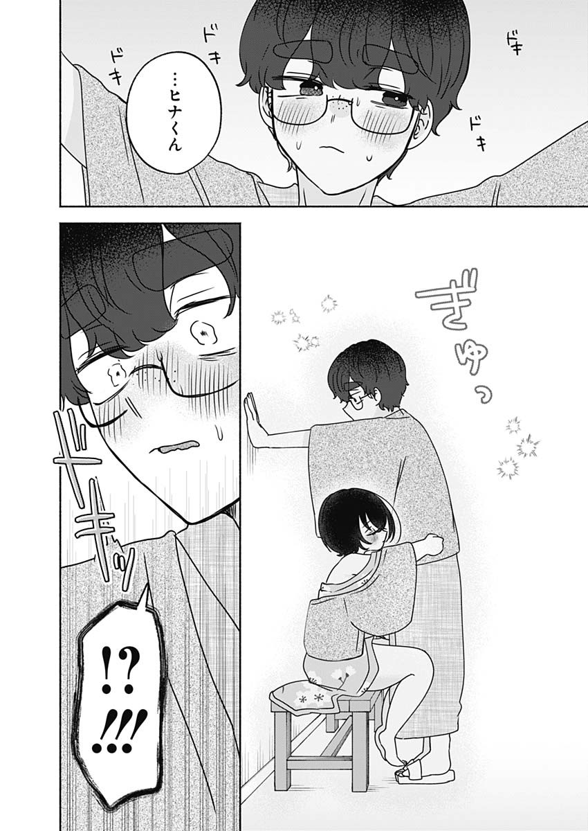 Yagate Efude o Utsuroshi Kimi wa Chapter 31 9ページ