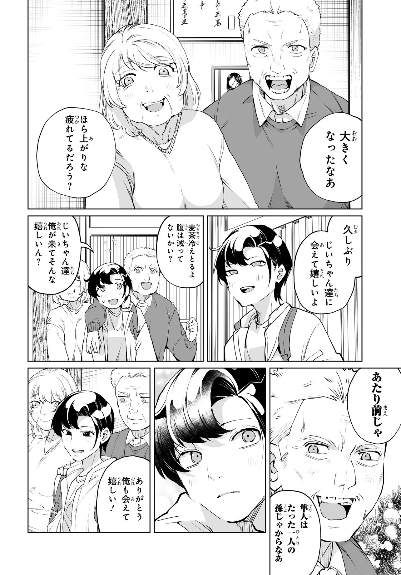 Otoko Girai na Bijin Shimai wo Namae mo Tsugezu ni Tasuketara Ittai Dounaru? Chapter 31 1ページ