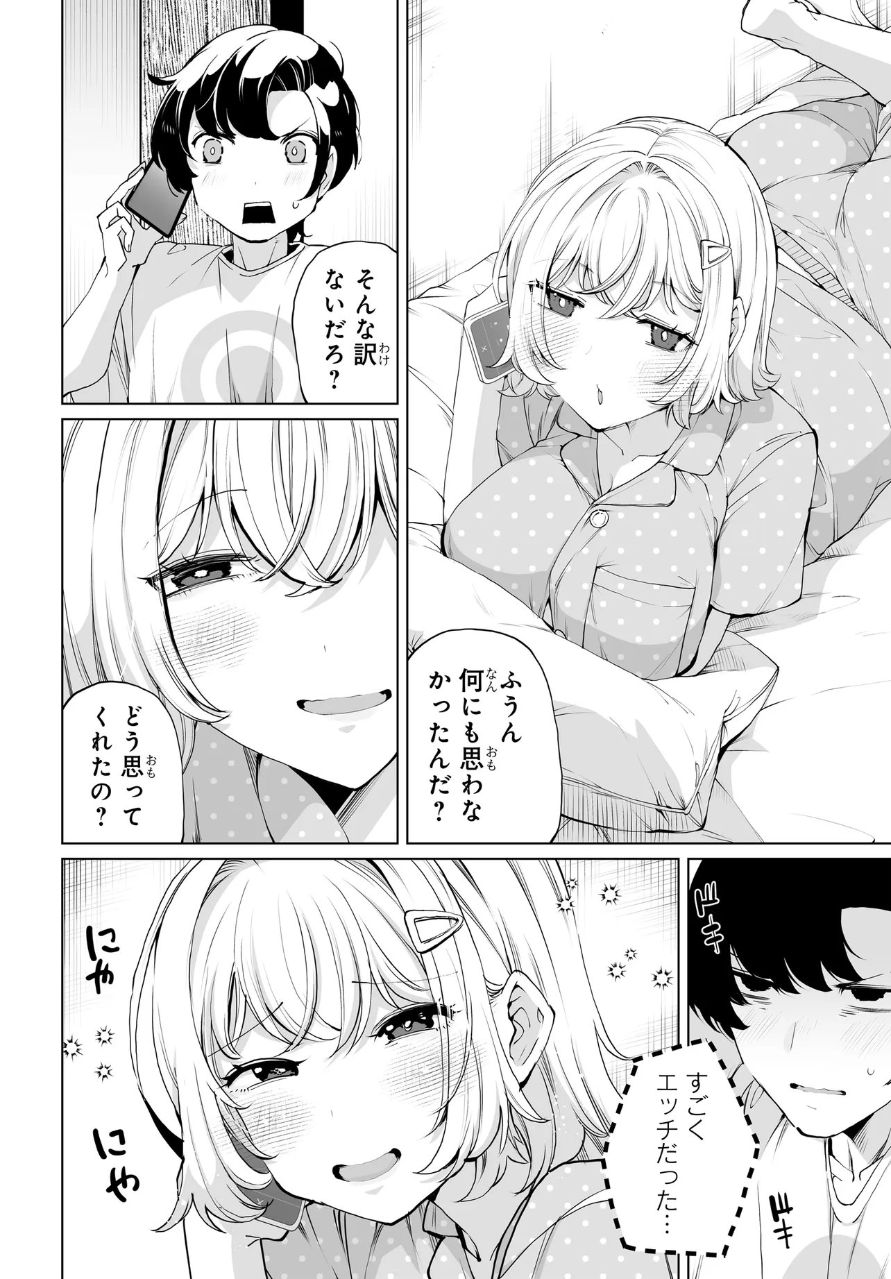 Otoko Girai na Bijin Shimai wo Namae mo Tsugezu ni Tasuketara Ittai Dounaru? Chapter 31 13ページ