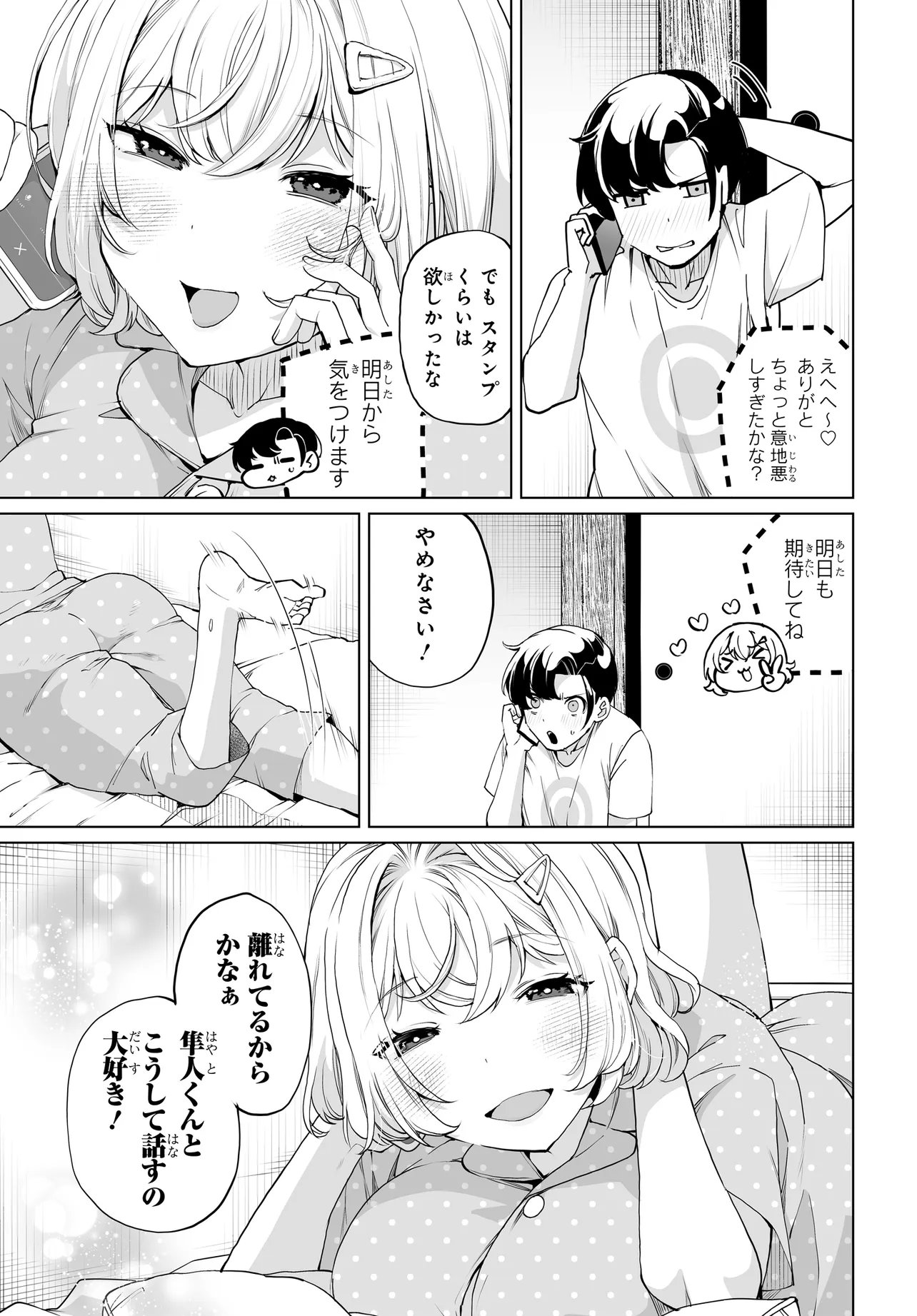 Otoko Girai na Bijin Shimai wo Namae mo Tsugezu ni Tasuketara Ittai Dounaru? Chapter 31 14ページ