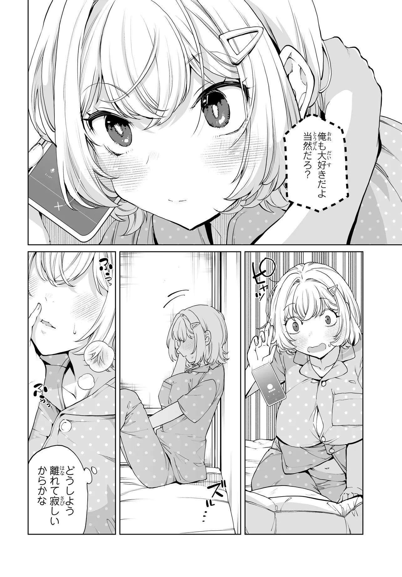 Otoko Girai na Bijin Shimai wo Namae mo Tsugezu ni Tasuketara Ittai Dounaru? Chapter 31 15ページ