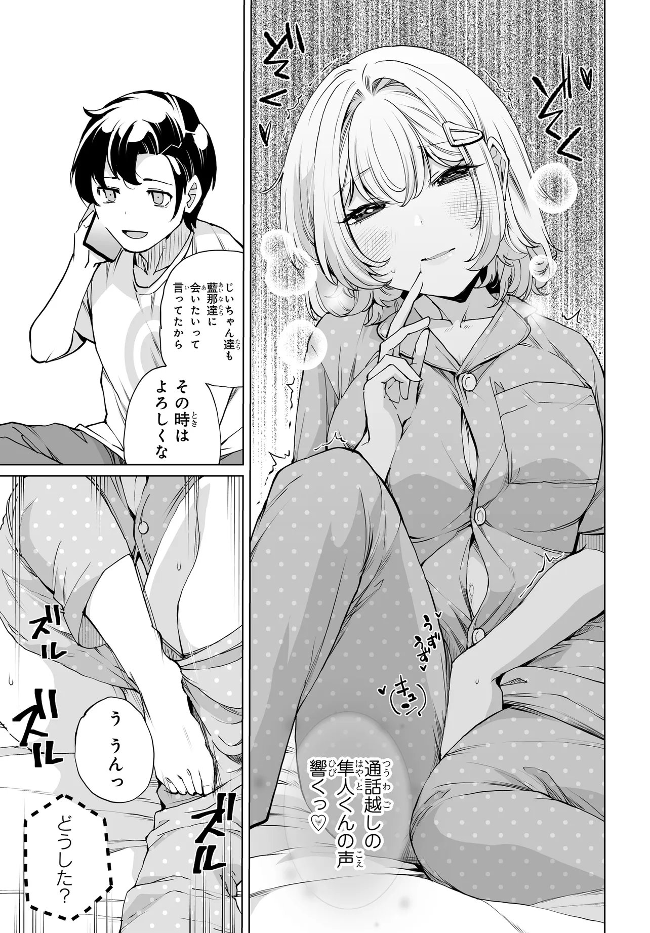 Otoko Girai na Bijin Shimai wo Namae mo Tsugezu ni Tasuketara Ittai Dounaru? Chapter 31 16ページ