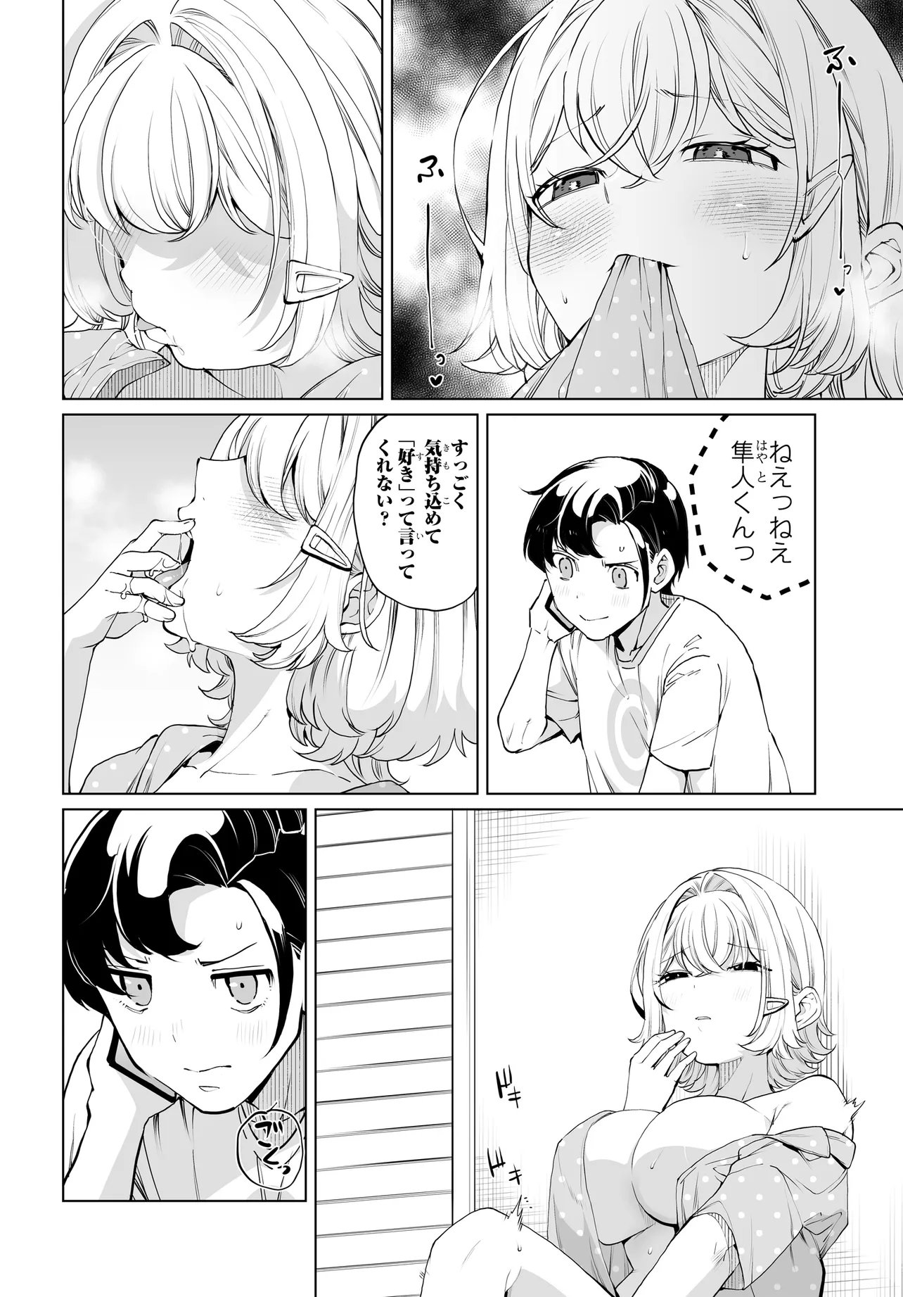 Otoko Girai na Bijin Shimai wo Namae mo Tsugezu ni Tasuketara Ittai Dounaru? Chapter 31 19ページ