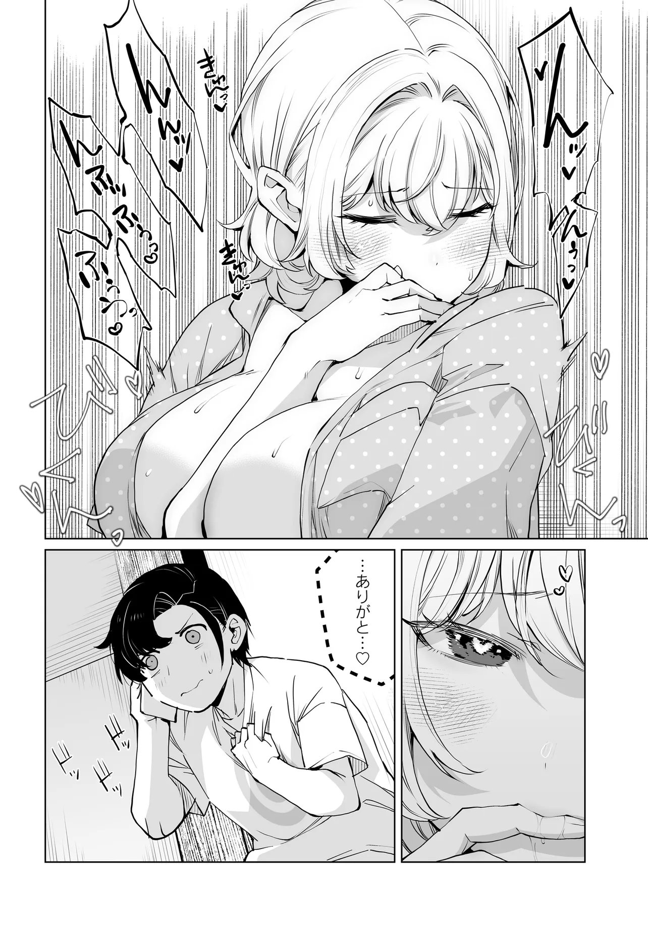 Otoko Girai na Bijin Shimai wo Namae mo Tsugezu ni Tasuketara Ittai Dounaru? Chapter 31 21ページ