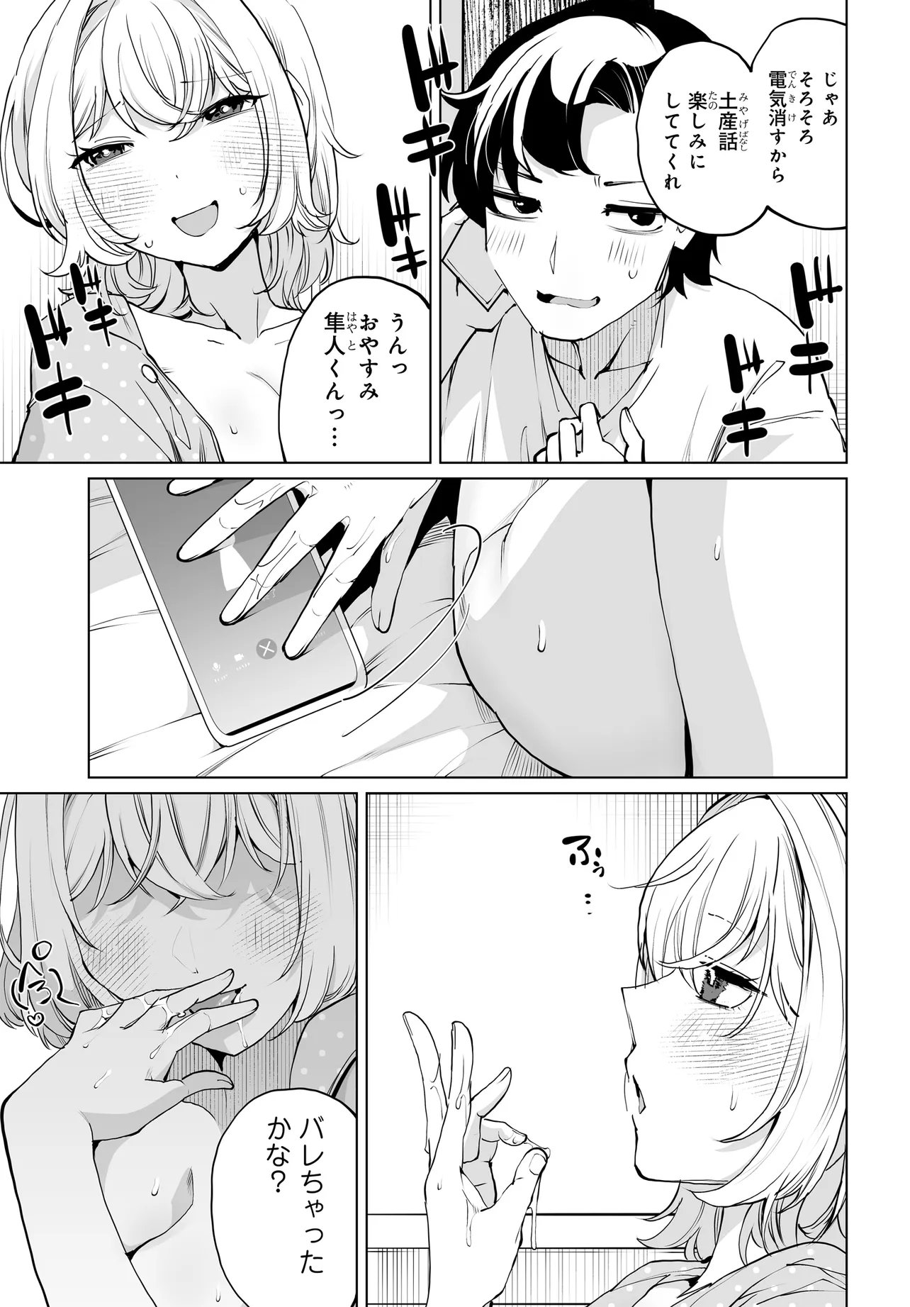 Otoko Girai na Bijin Shimai wo Namae mo Tsugezu ni Tasuketara Ittai Dounaru? Chapter 31 22ページ
