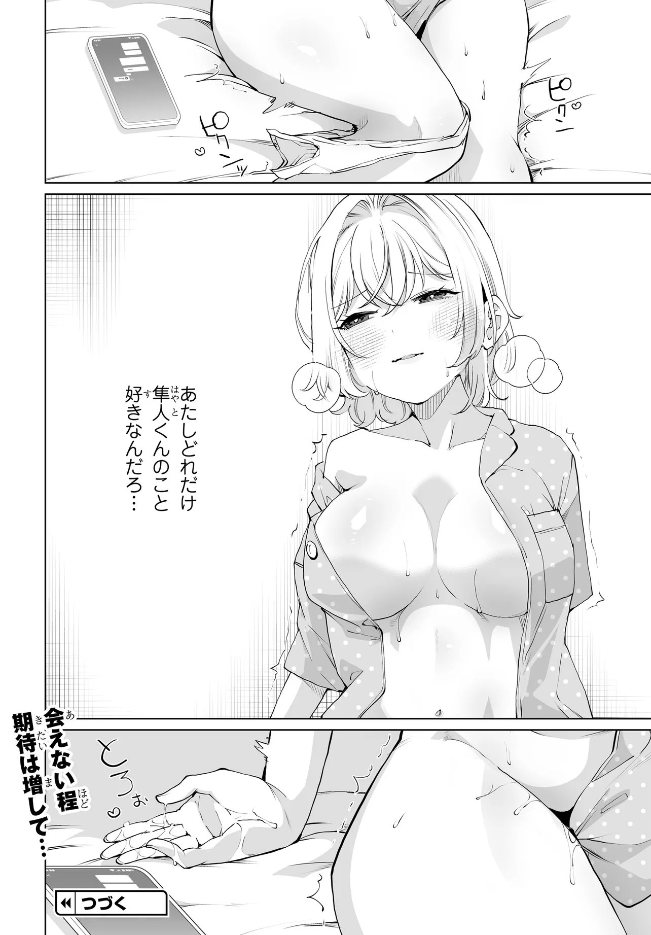 Otoko Girai na Bijin Shimai wo Namae mo Tsugezu ni Tasuketara Ittai Dounaru? Chapter 31 23ページ