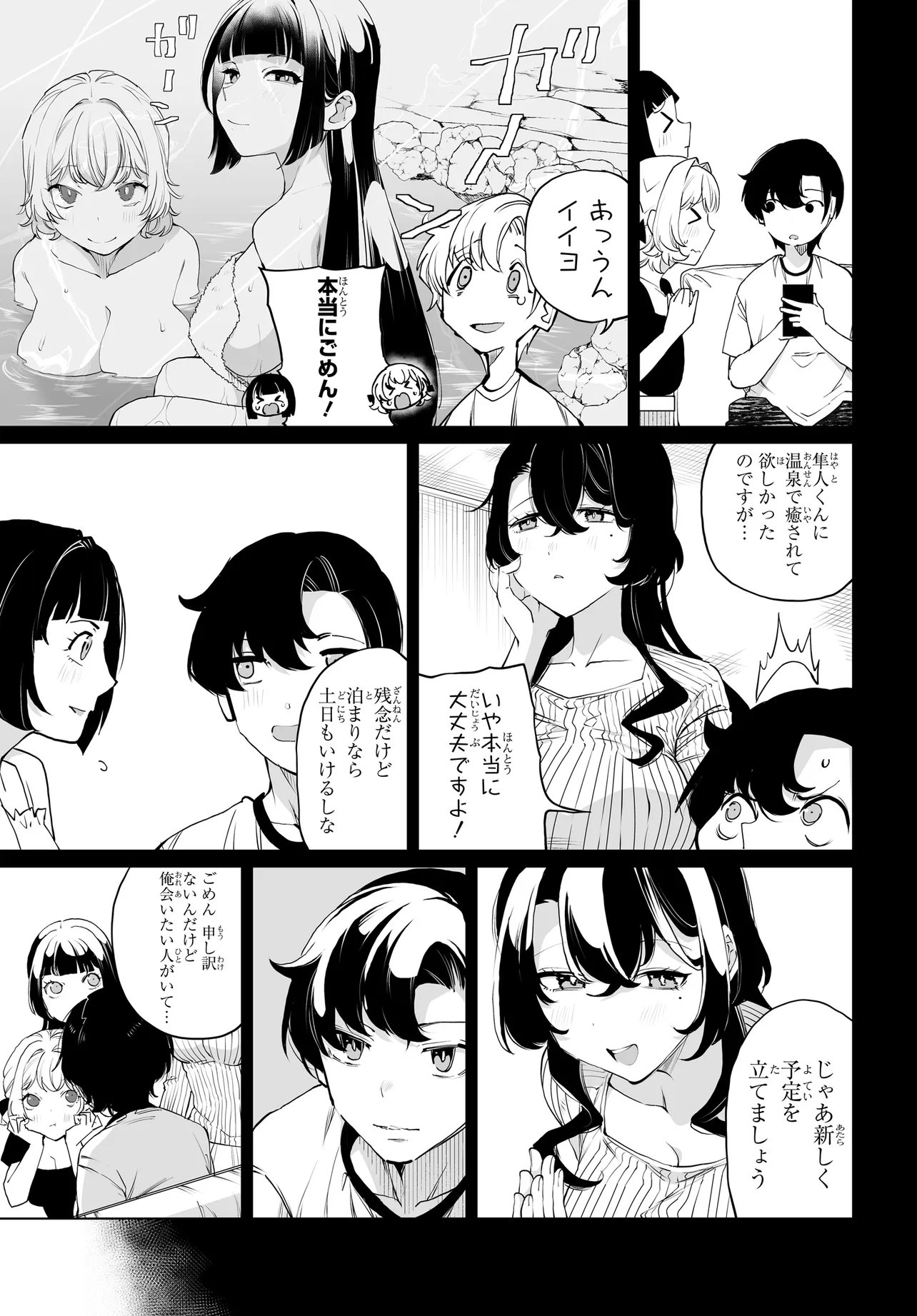 Otoko Girai na Bijin Shimai wo Namae mo Tsugezu ni Tasuketara Ittai Dounaru? Chapter 31 4ページ