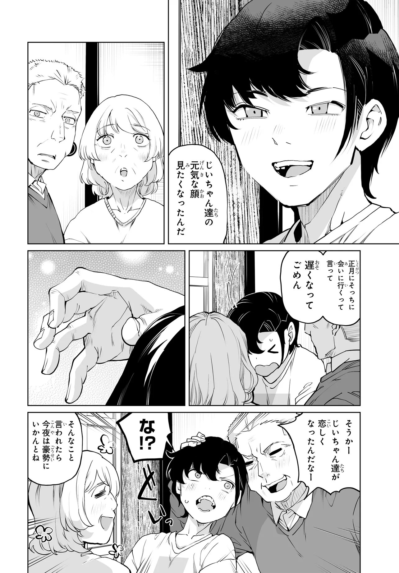 Otoko Girai na Bijin Shimai wo Namae mo Tsugezu ni Tasuketara Ittai Dounaru? Chapter 31 5ページ