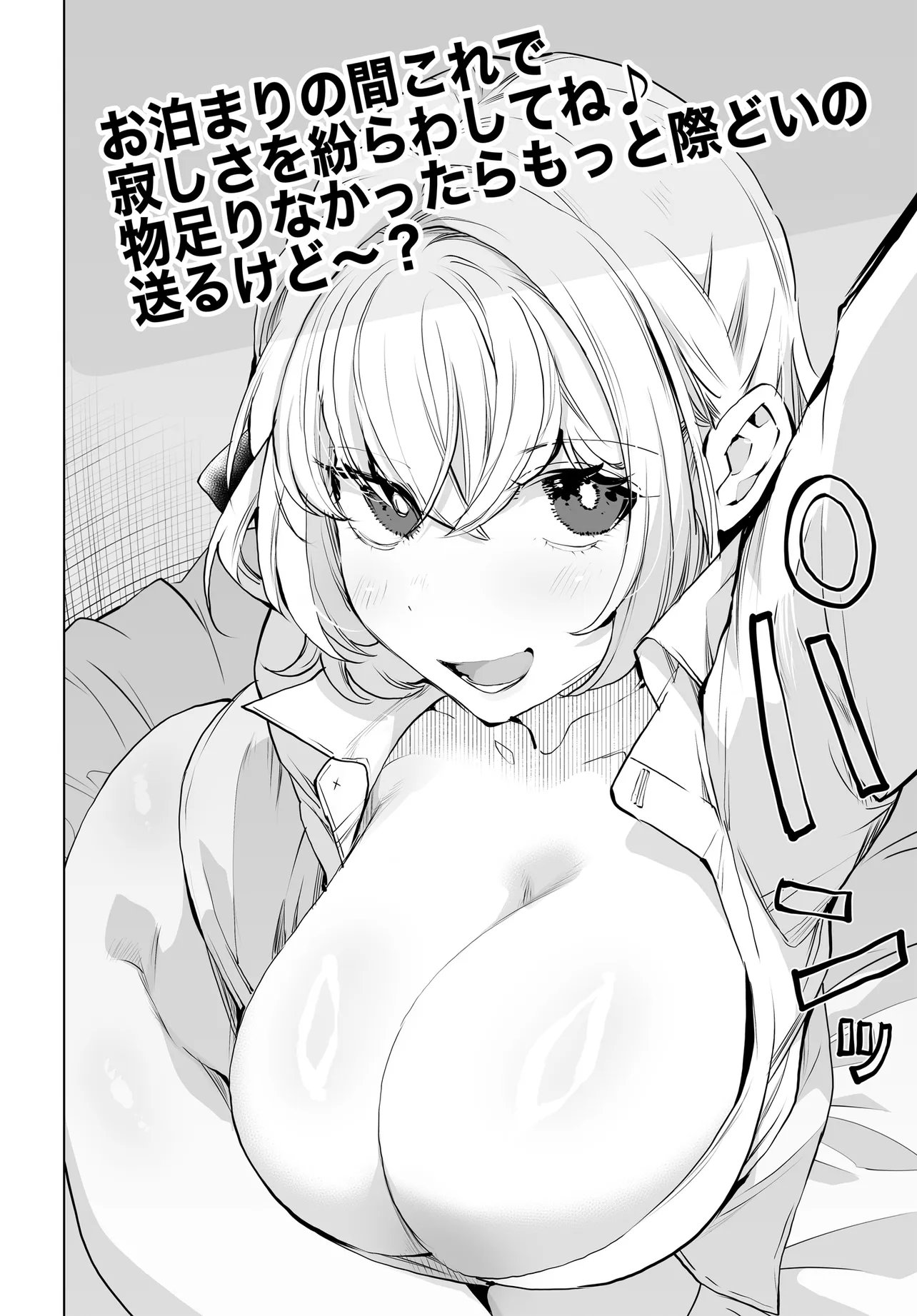 Otoko Girai na Bijin Shimai wo Namae mo Tsugezu ni Tasuketara Ittai Dounaru? Chapter 31 7ページ