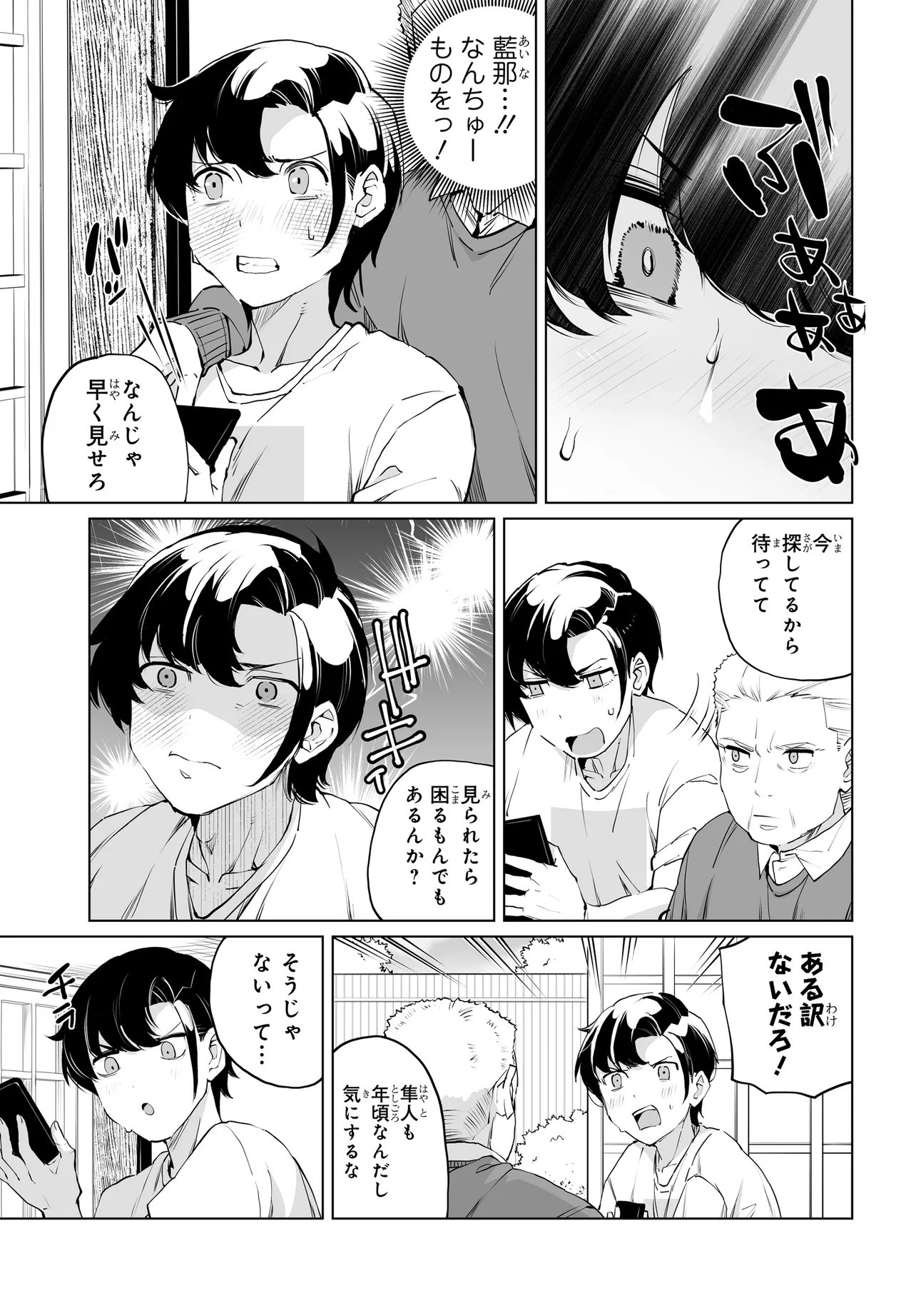Otoko Girai na Bijin Shimai wo Namae mo Tsugezu ni Tasuketara Ittai Dounaru? Chapter 31 8ページ