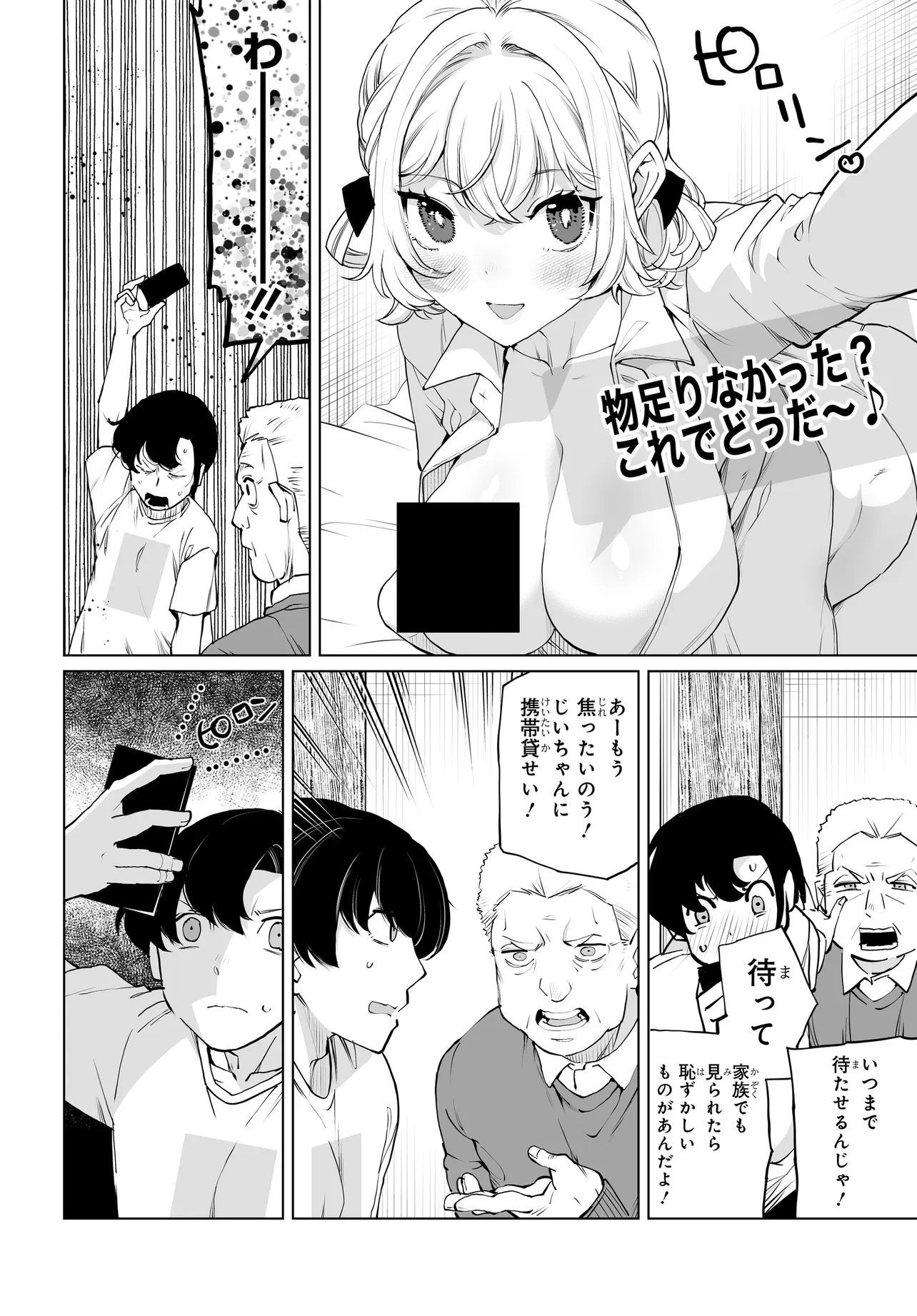 Otoko Girai na Bijin Shimai wo Namae mo Tsugezu ni Tasuketara Ittai Dounaru? Chapter 31 9ページ