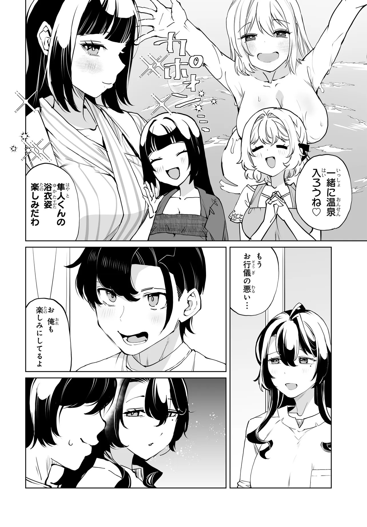 Otoko Girai na Bijin Shimai wo Namae mo Tsugezu ni Tasuketara Ittai Dounaru? Chapter 32 14ページ