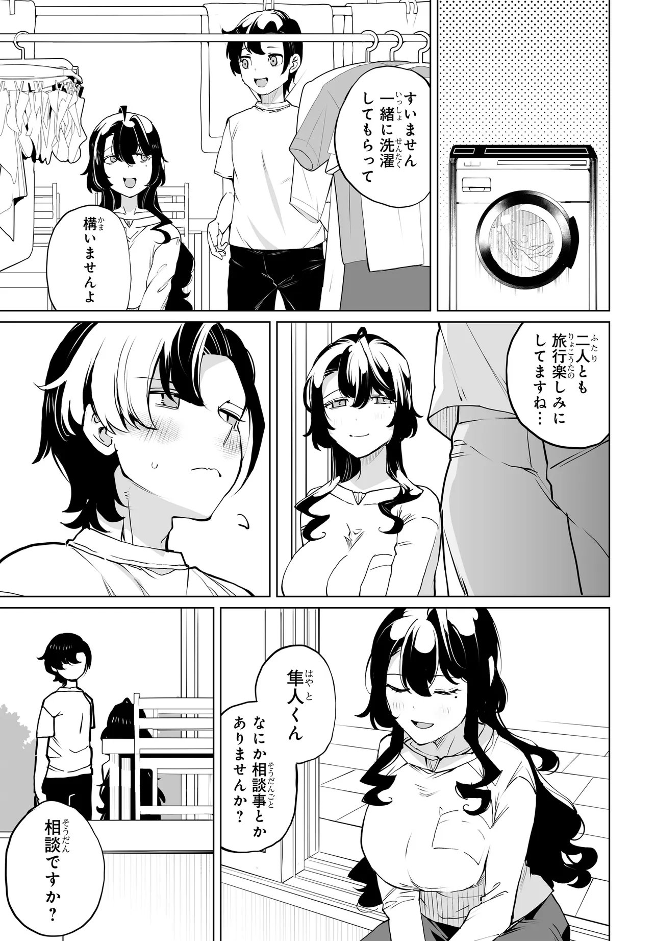 Otoko Girai na Bijin Shimai wo Namae mo Tsugezu ni Tasuketara Ittai Dounaru? Chapter 32 15ページ