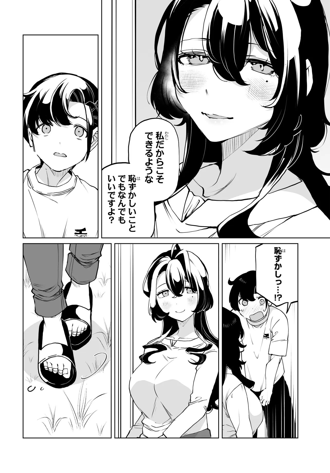 Otoko Girai na Bijin Shimai wo Namae mo Tsugezu ni Tasuketara Ittai Dounaru? Chapter 32 16ページ