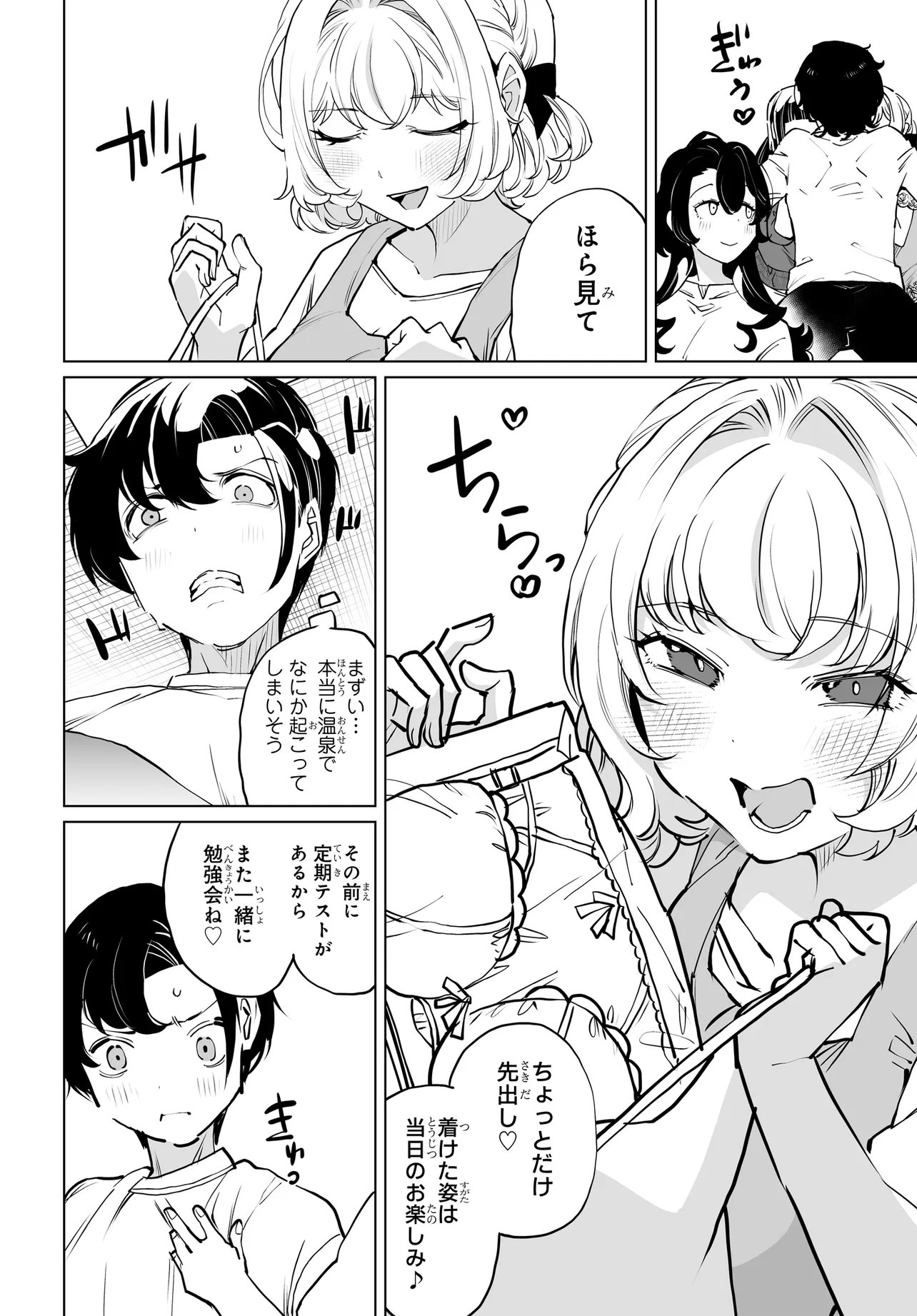 Otoko Girai na Bijin Shimai wo Namae mo Tsugezu ni Tasuketara Ittai Dounaru? Chapter 32 22ページ