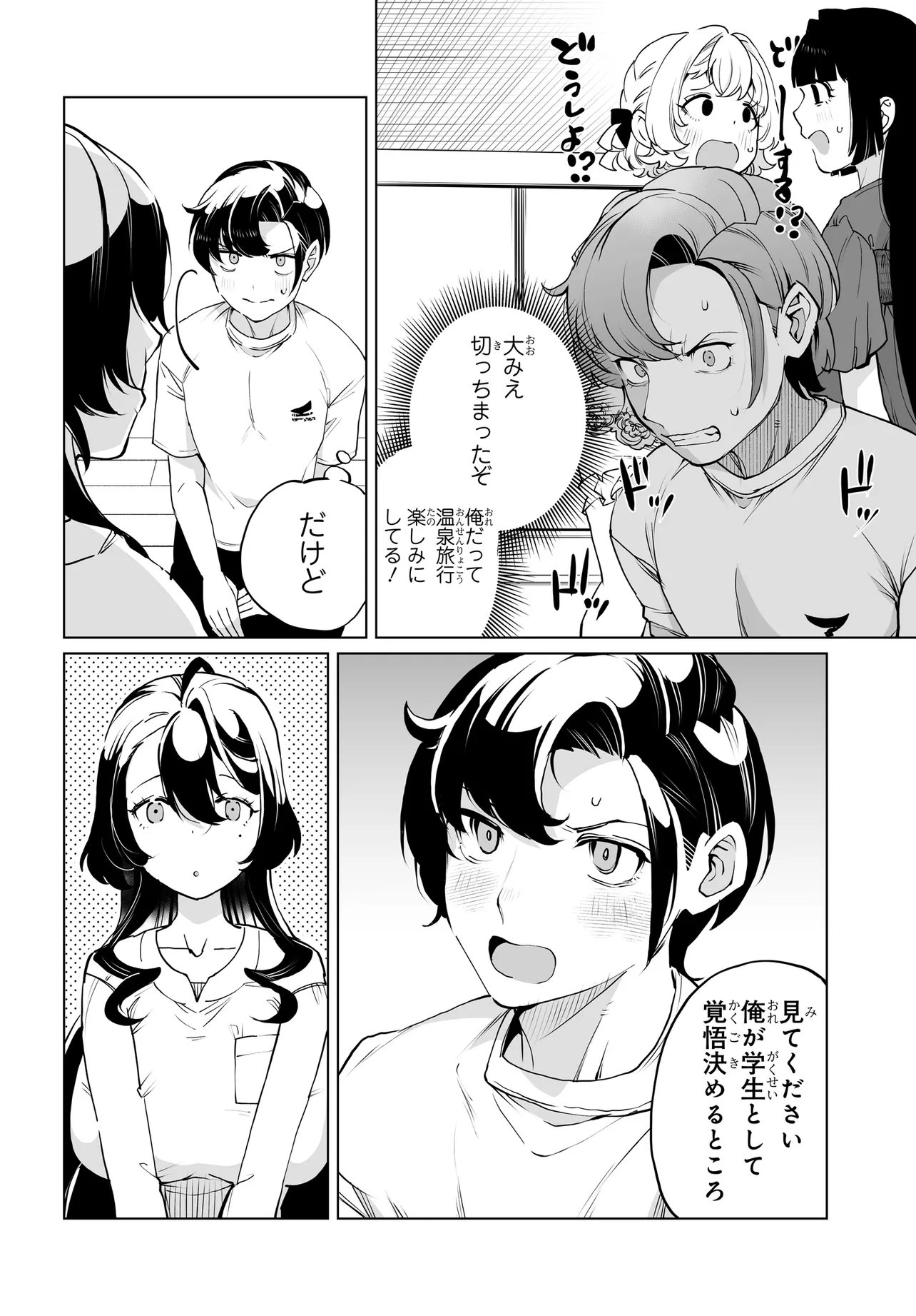 Otoko Girai na Bijin Shimai wo Namae mo Tsugezu ni Tasuketara Ittai Dounaru? Chapter 32 26ページ