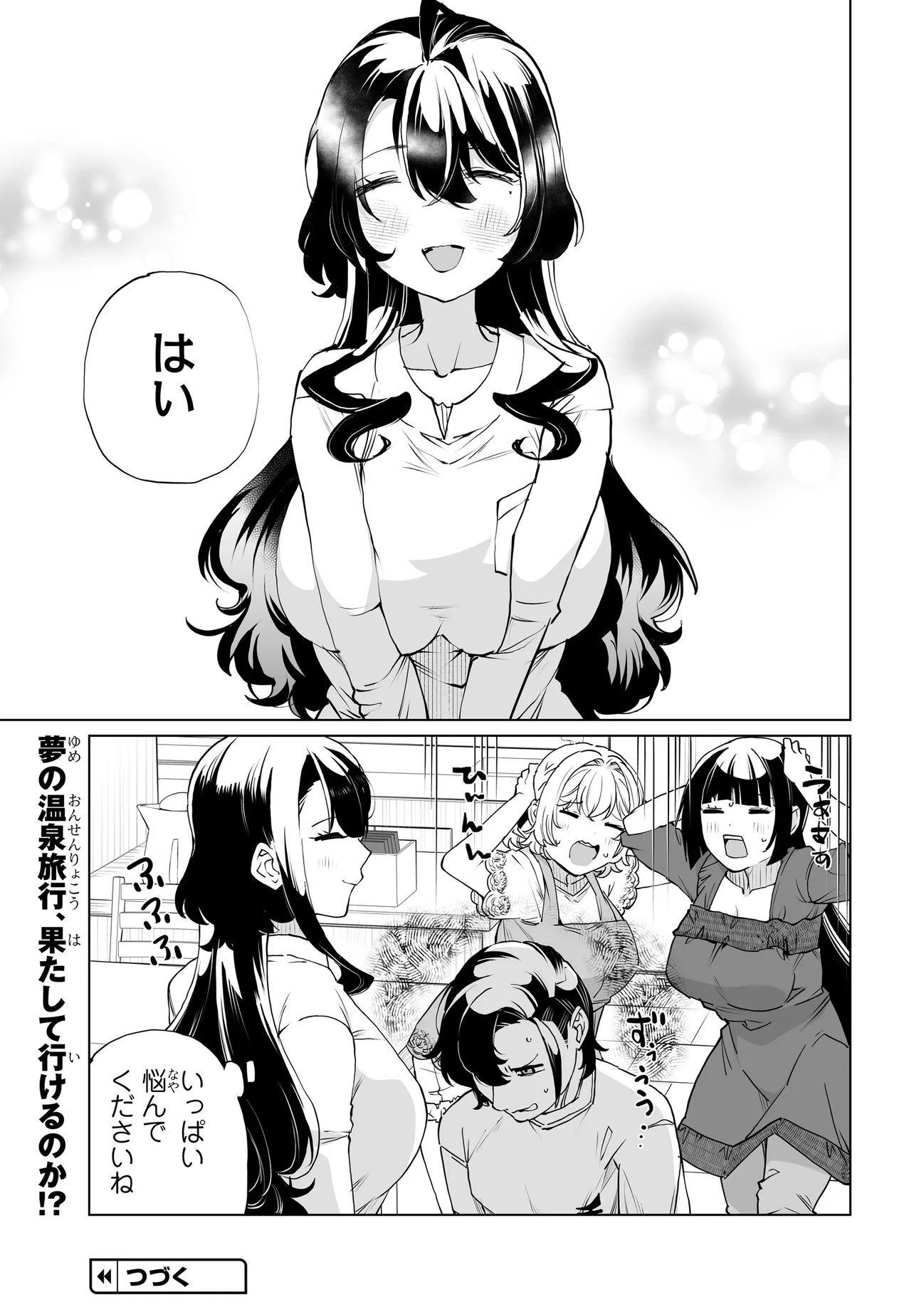 Otoko Girai na Bijin Shimai wo Namae mo Tsugezu ni Tasuketara Ittai Dounaru? Chapter 32 27ページ