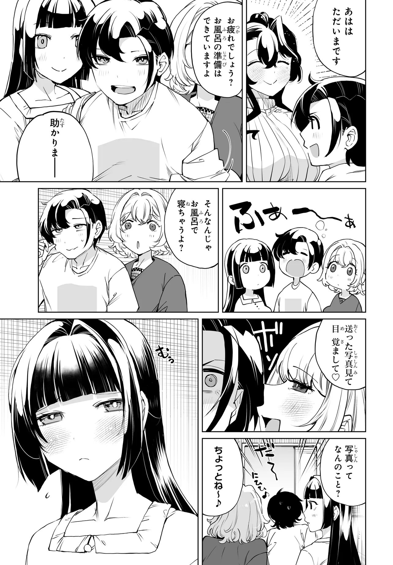 Otoko Girai na Bijin Shimai wo Namae mo Tsugezu ni Tasuketara Ittai Dounaru? Chapter 32 5ページ