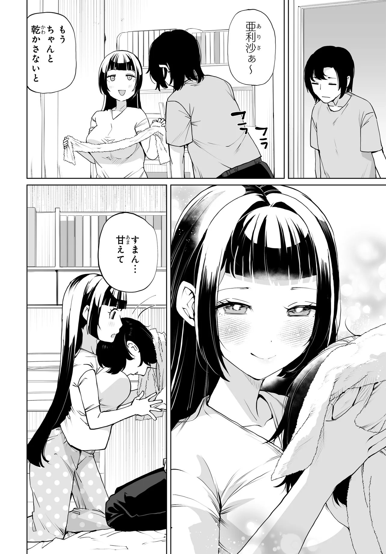 Otoko Girai na Bijin Shimai wo Namae mo Tsugezu ni Tasuketara Ittai Dounaru? Chapter 32 6ページ