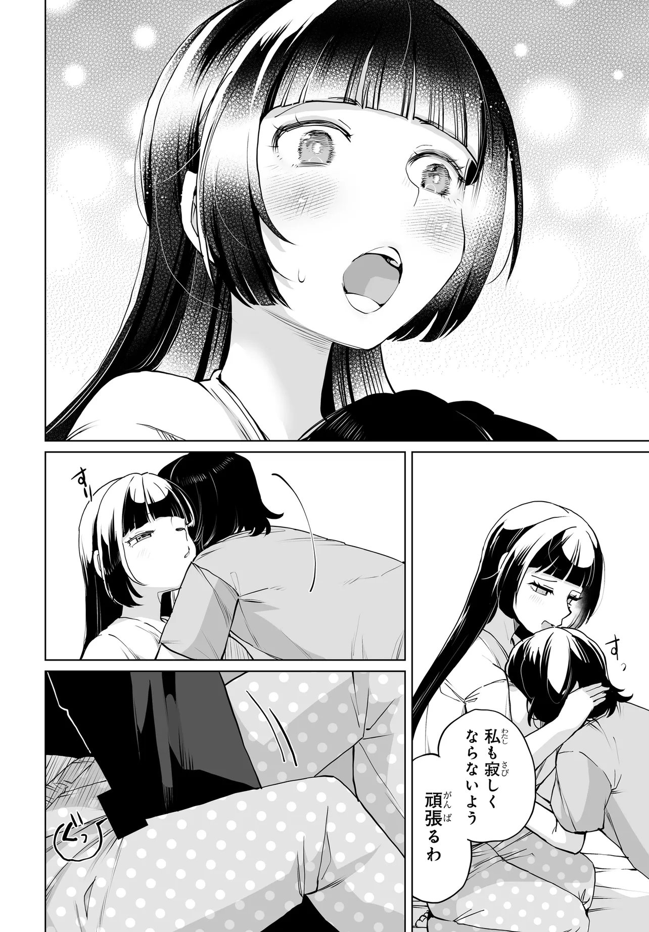 Otoko Girai na Bijin Shimai wo Namae mo Tsugezu ni Tasuketara Ittai Dounaru? Chapter 32 8ページ