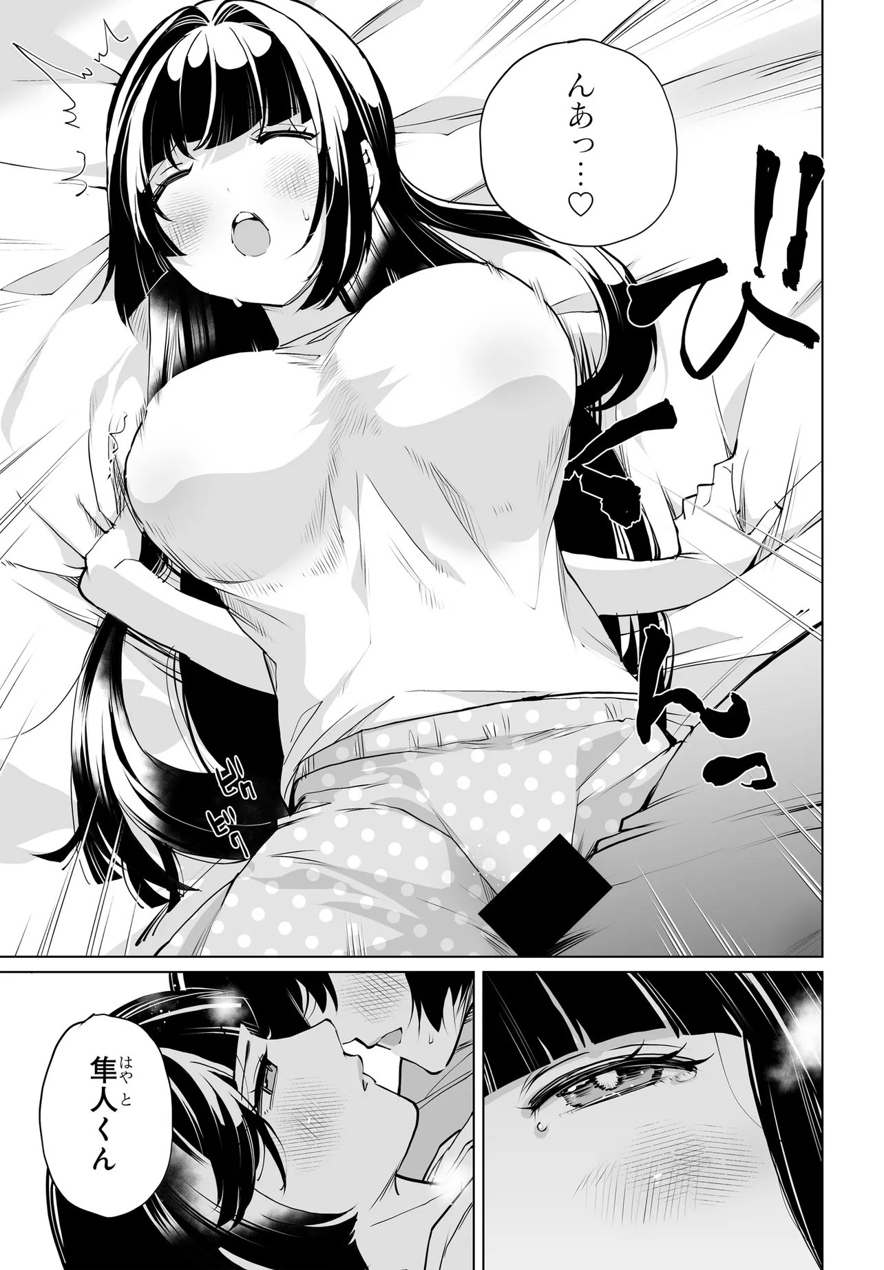 Otoko Girai na Bijin Shimai wo Namae mo Tsugezu ni Tasuketara Ittai Dounaru? Chapter 32 9ページ