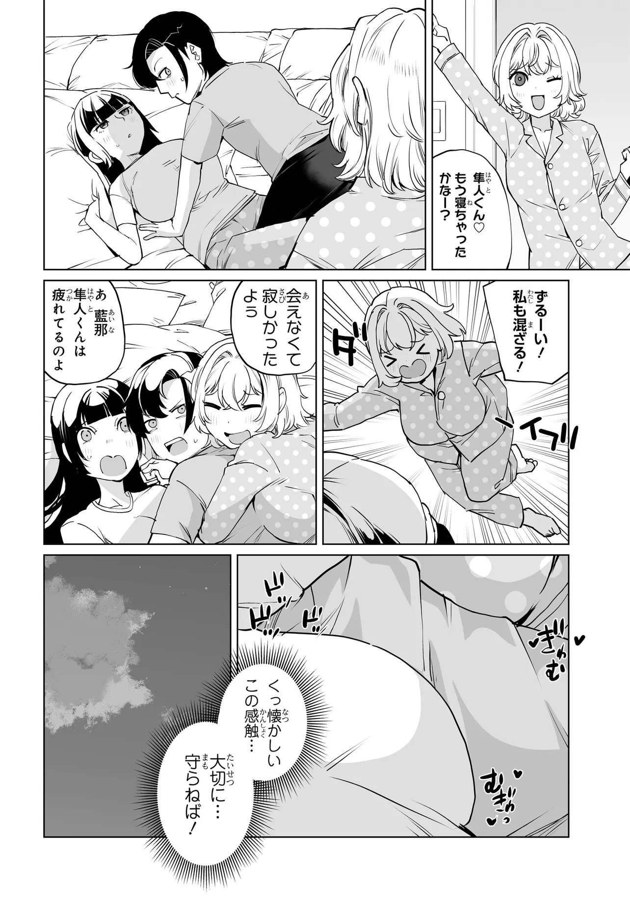 Otoko Girai na Bijin Shimai wo Namae mo Tsugezu ni Tasuketara Ittai Dounaru? Chapter 32 10ページ