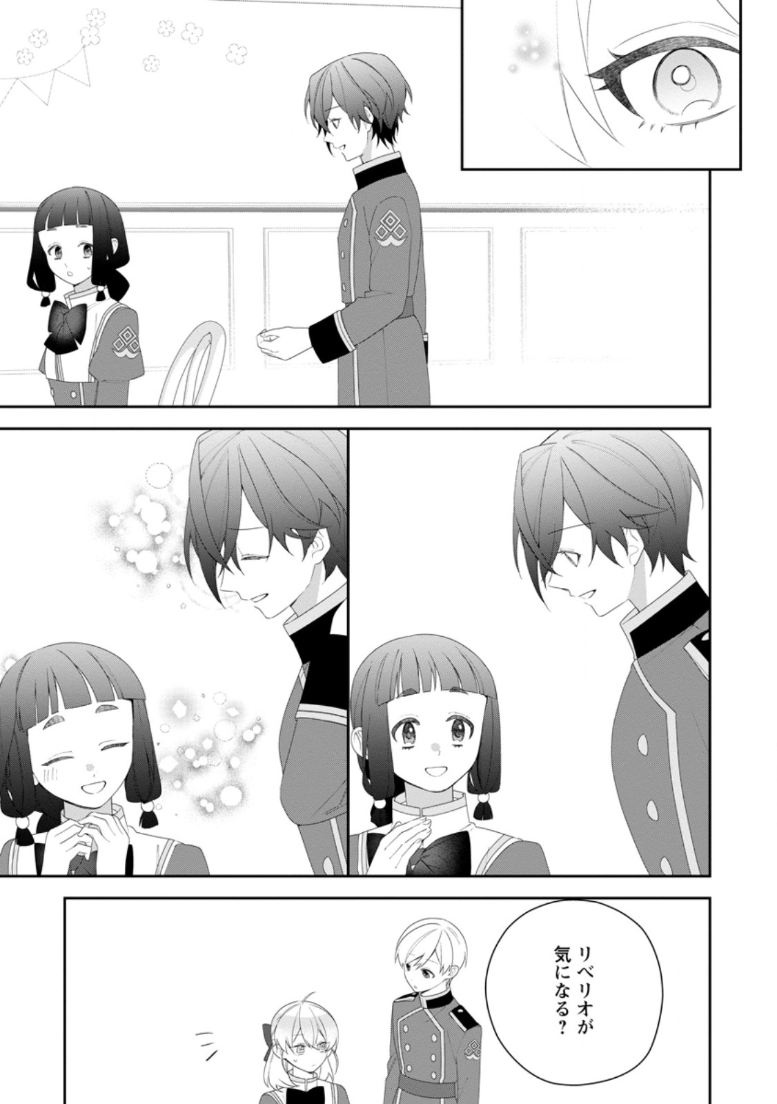 Akumu kara Mezameta Gouman Reijou wa Yarinaoshi wo Mosakuchuu Chapter 56.2 6ページ