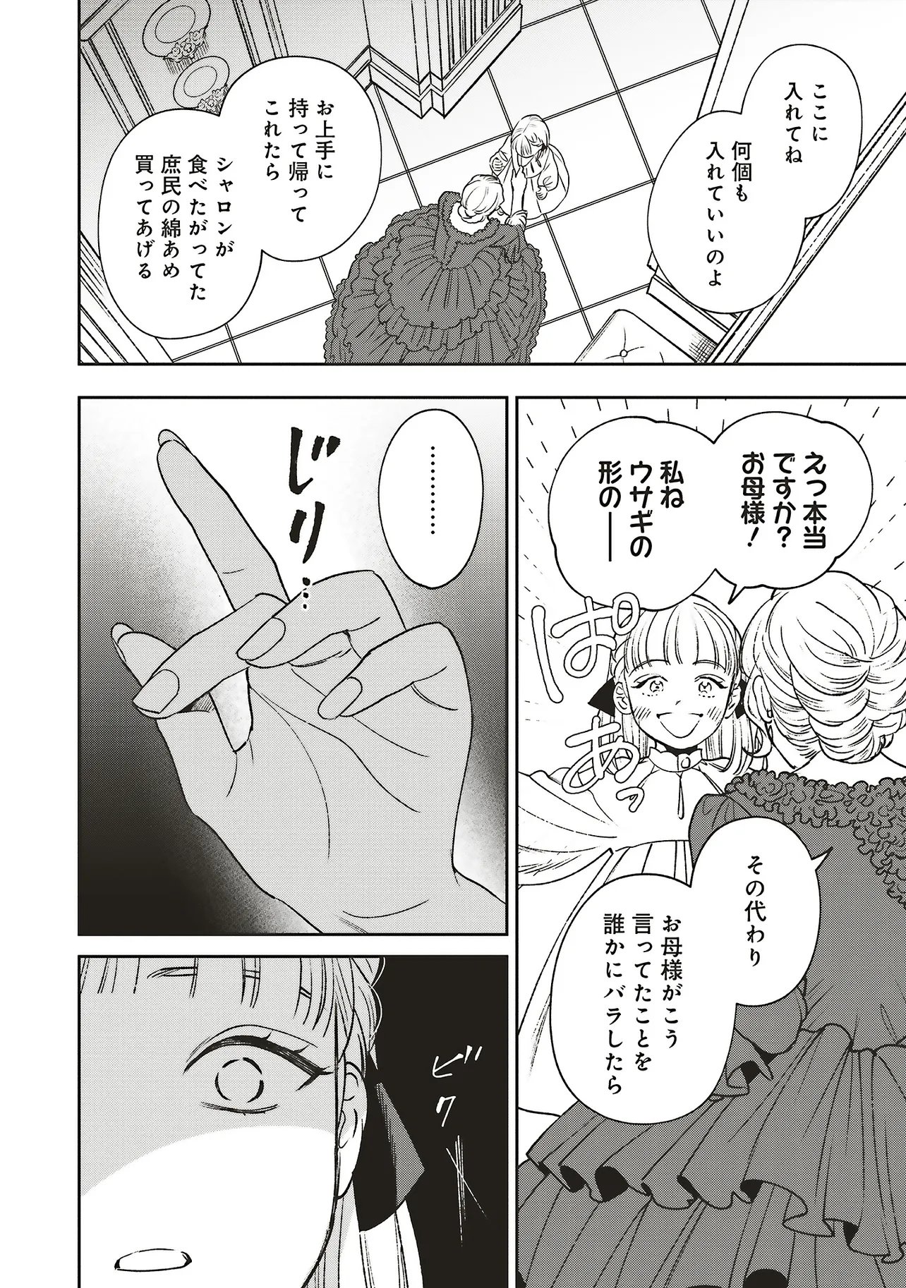Shi ni Modori no Mahou Gakkou Seikatsu wo, Moto Koibito to Prologue Kara (※Tadashi, Koukando wa Zero) Chapter 32.1 4ページ