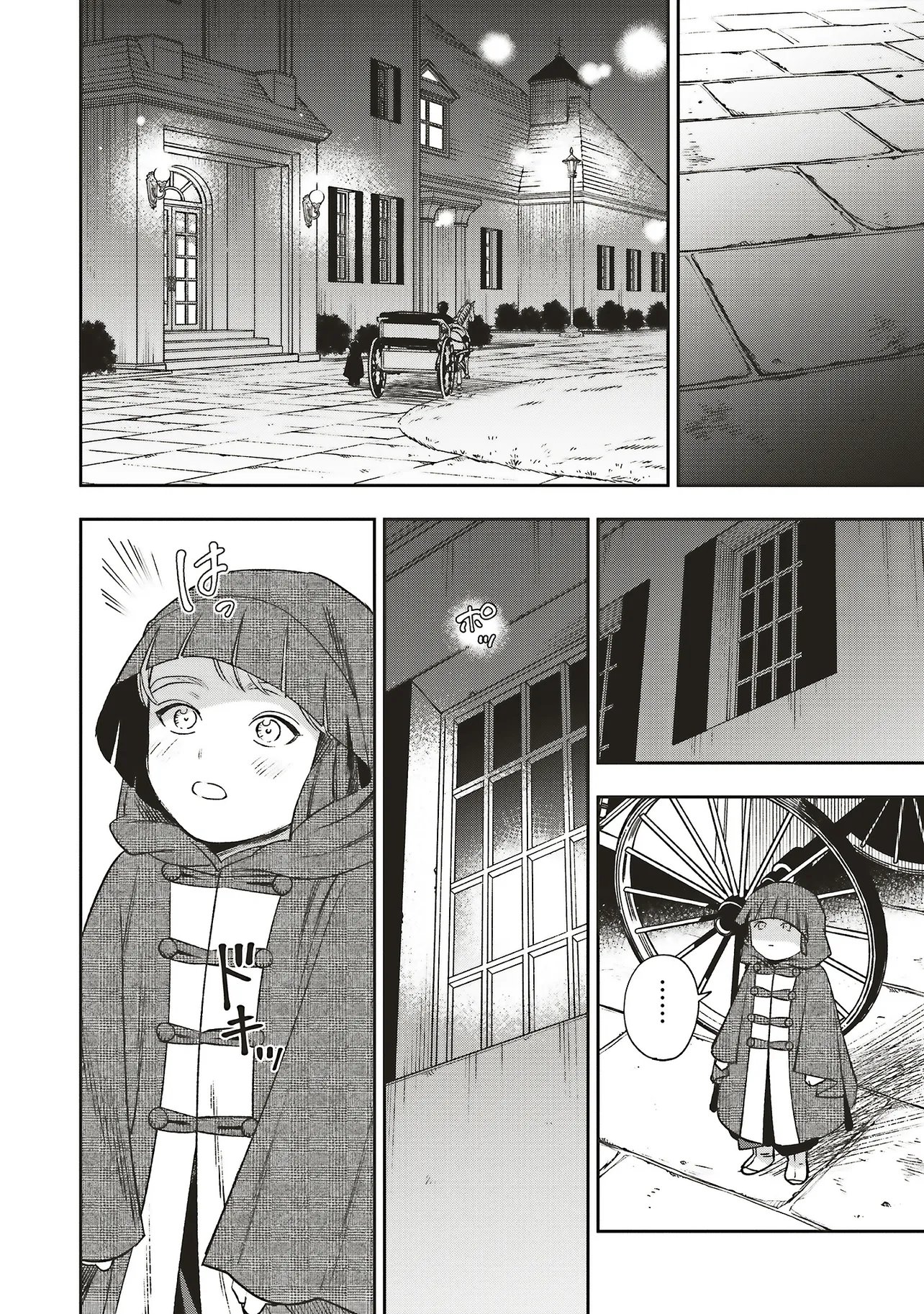 Shi ni Modori no Mahou Gakkou Seikatsu wo, Moto Koibito to Prologue Kara (※Tadashi, Koukando wa Zero) Chapter 32.2 1ページ