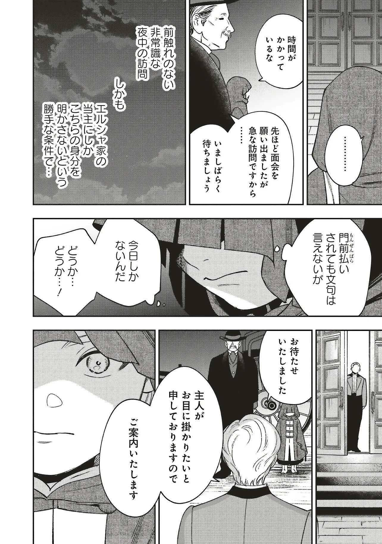 Shi ni Modori no Mahou Gakkou Seikatsu wo, Moto Koibito to Prologue Kara (※Tadashi, Koukando wa Zero) Chapter 32.2 5ページ