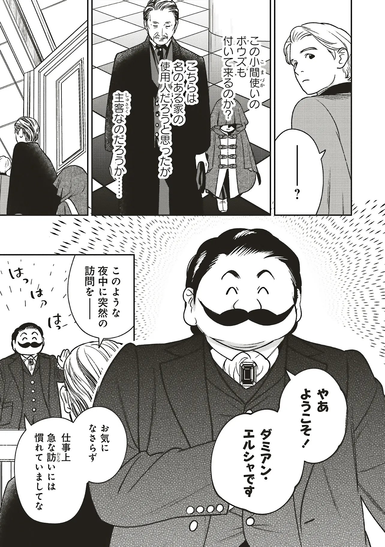 Shi ni Modori no Mahou Gakkou Seikatsu wo, Moto Koibito to Prologue Kara (※Tadashi, Koukando wa Zero) Chapter 32.2 6ページ
