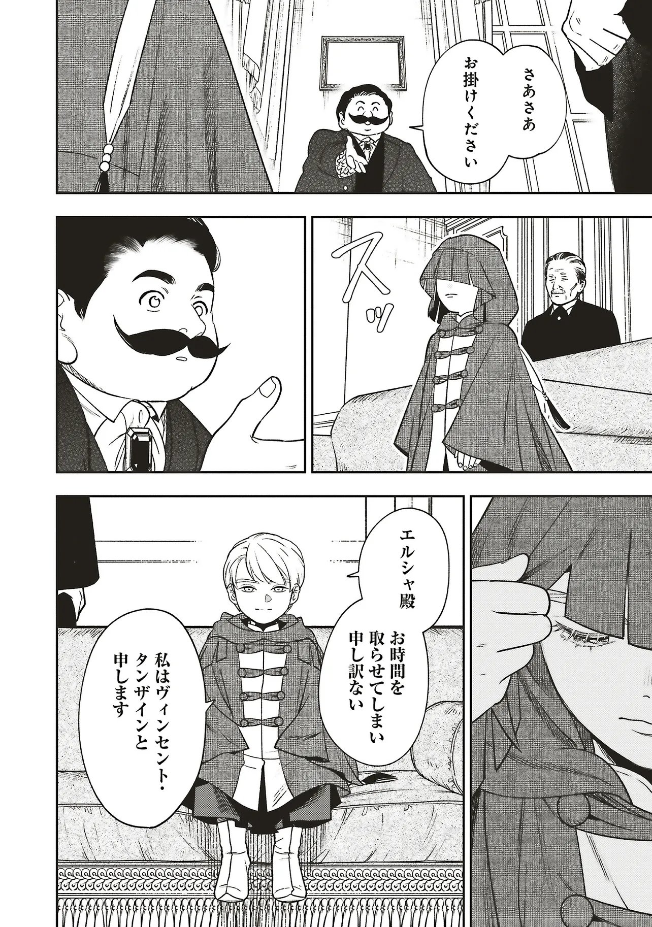 Shi ni Modori no Mahou Gakkou Seikatsu wo, Moto Koibito to Prologue Kara (※Tadashi, Koukando wa Zero) Chapter 32.2 7ページ