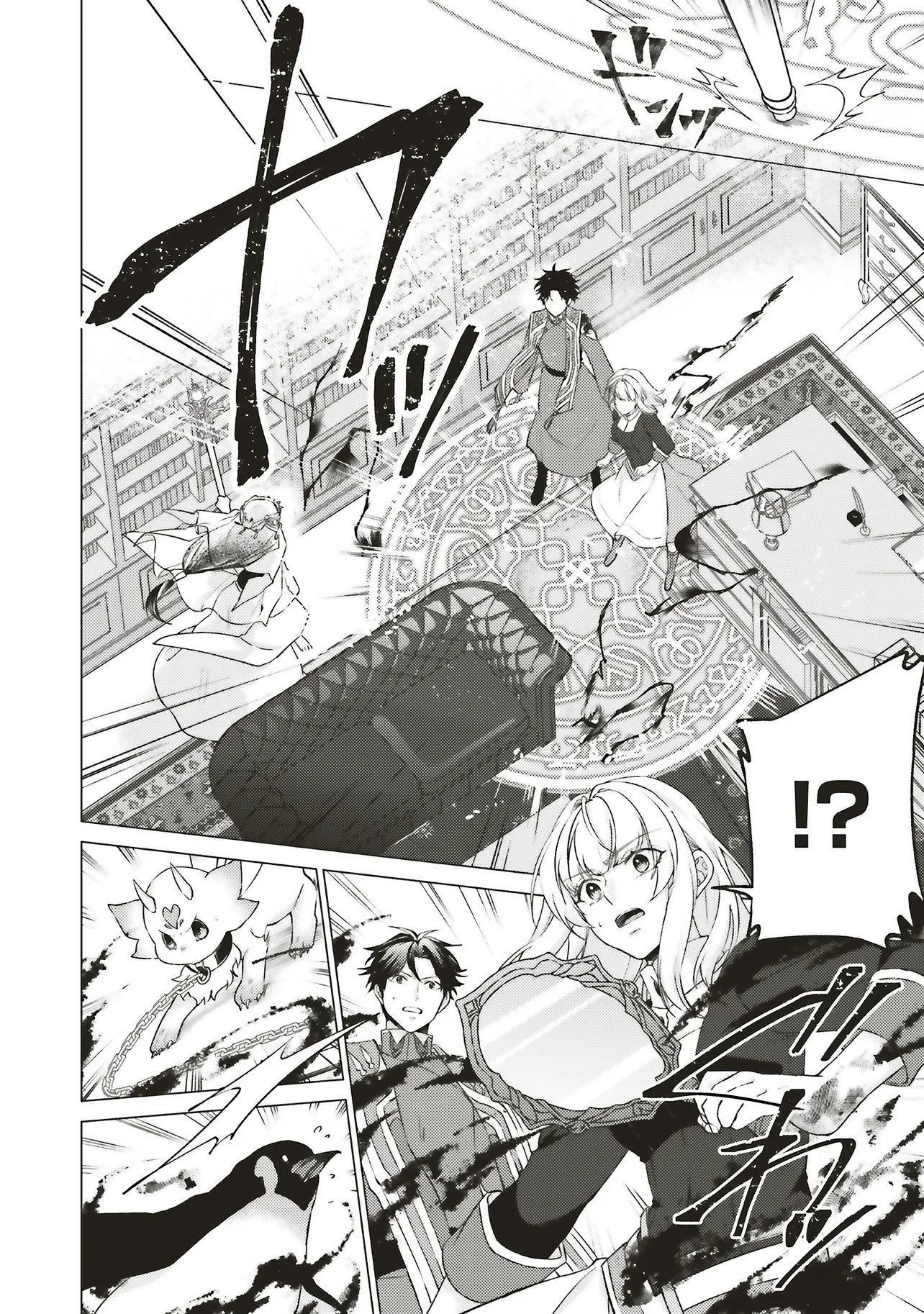 Seijo ni Naru no de Nidoume no Jinsei wa Katte ni Sasete Moraimasu: Outaishi wa, Zensei de Watashi o Futta Koibito deshita Chapter 31.2 2ページ