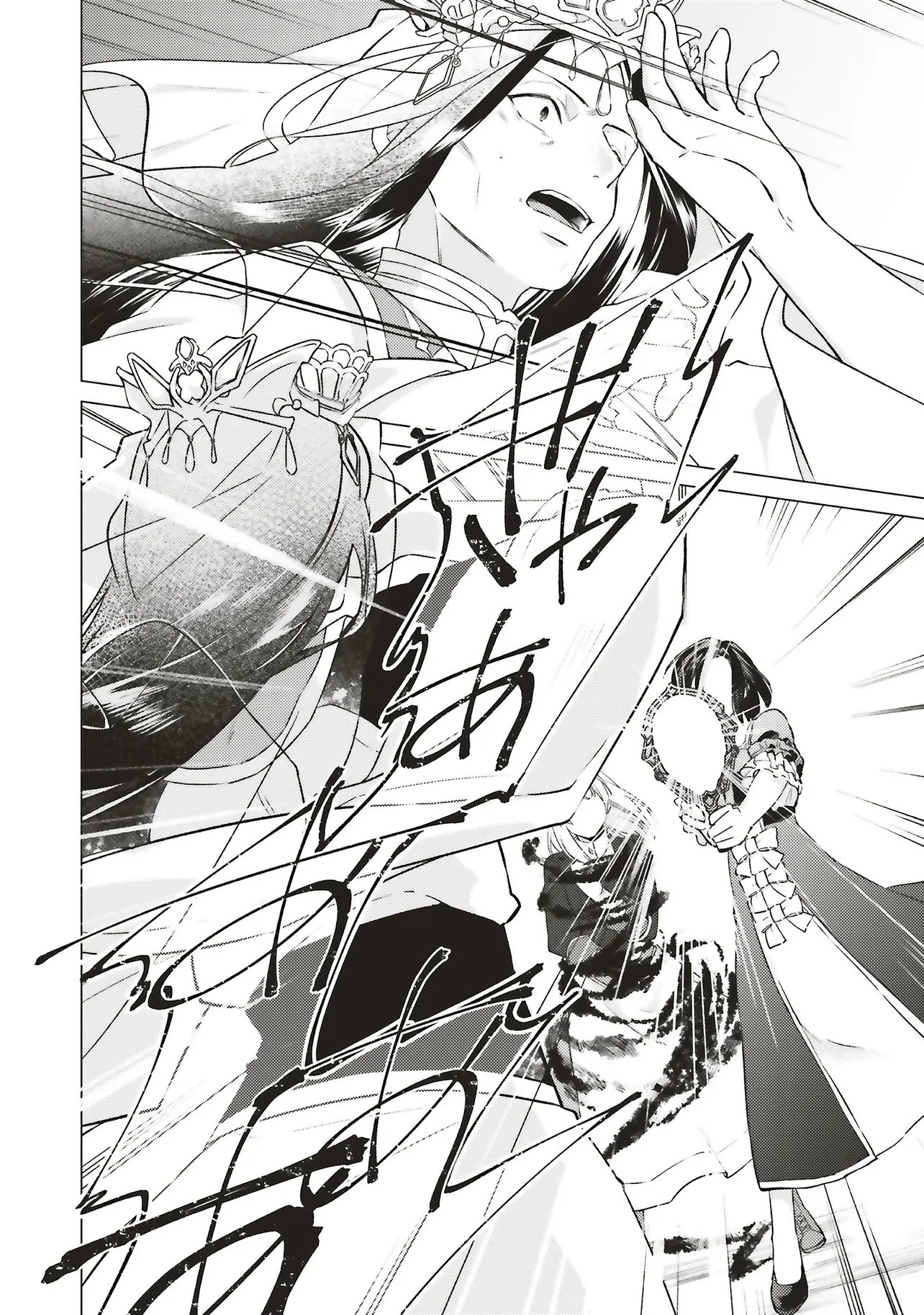 Seijo ni Naru no de Nidoume no Jinsei wa Katte ni Sasete Moraimasu: Outaishi wa, Zensei de Watashi o Futta Koibito deshita Chapter 31.2 14ページ