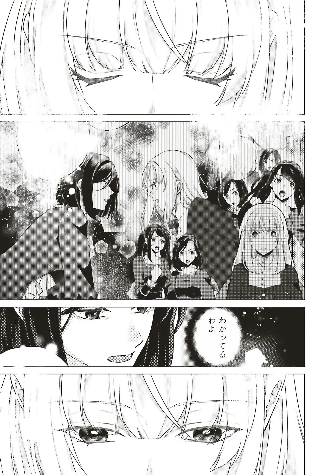 Seijo ni Naru no de Nidoume no Jinsei wa Katte ni Sasete Moraimasu: Outaishi wa, Zensei de Watashi o Futta Koibito deshita Chapter 31.2 9ページ