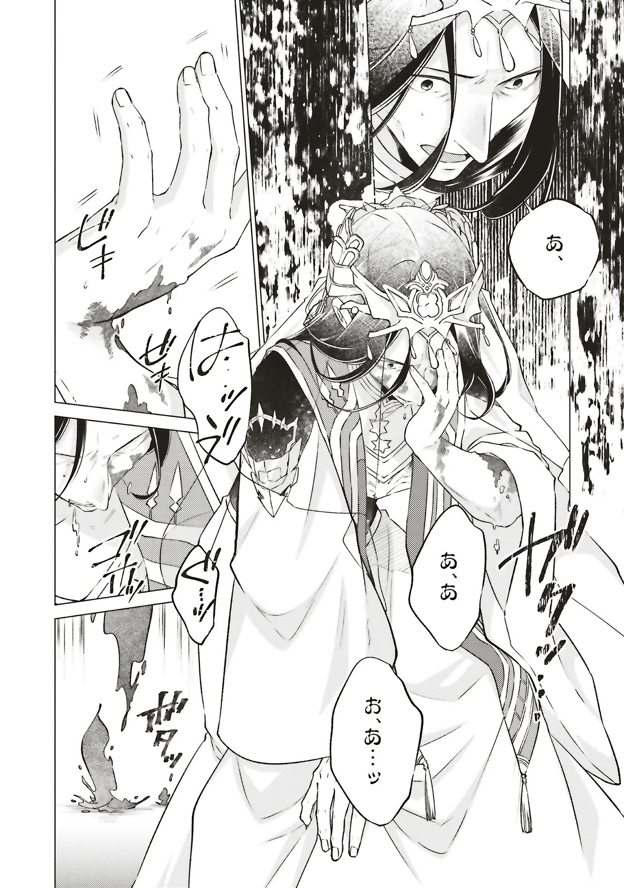 Seijo ni Naru no de Nidoume no Jinsei wa Katte ni Sasete Moraimasu: Outaishi wa, Zensei de Watashi o Futta Koibito deshita Chapter 31.3 2ページ