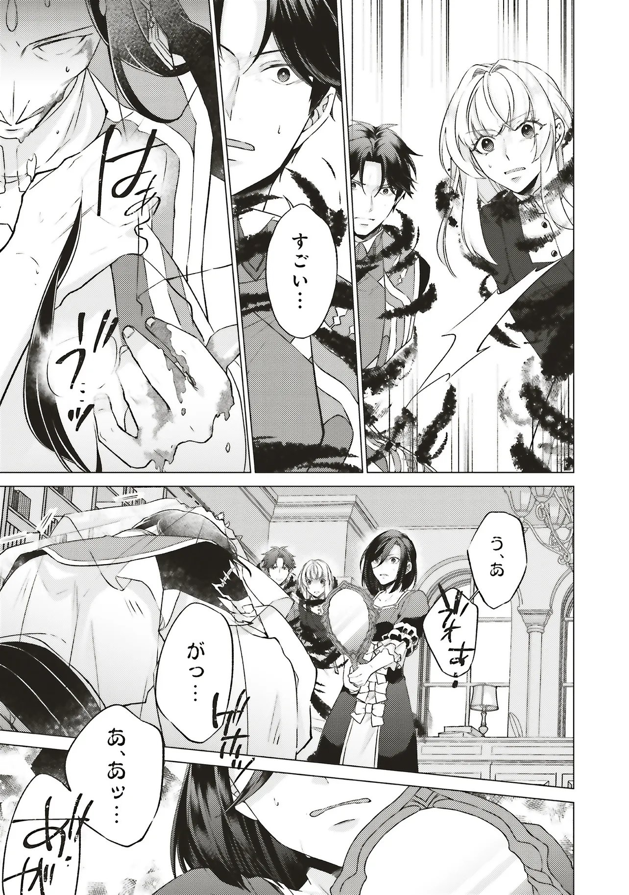 Seijo ni Naru no de Nidoume no Jinsei wa Katte ni Sasete Moraimasu: Outaishi wa, Zensei de Watashi o Futta Koibito deshita Chapter 31.3 3ページ