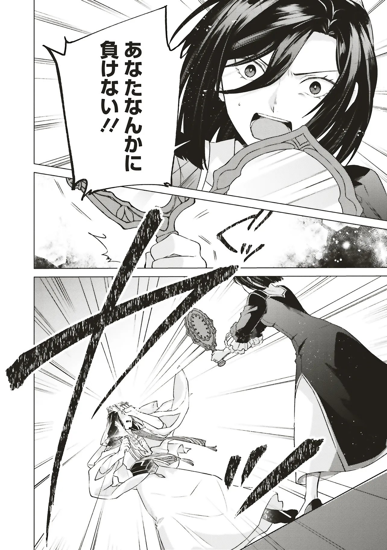 Seijo ni Naru no de Nidoume no Jinsei wa Katte ni Sasete Moraimasu: Outaishi wa, Zensei de Watashi o Futta Koibito deshita Chapter 31.3 4ページ