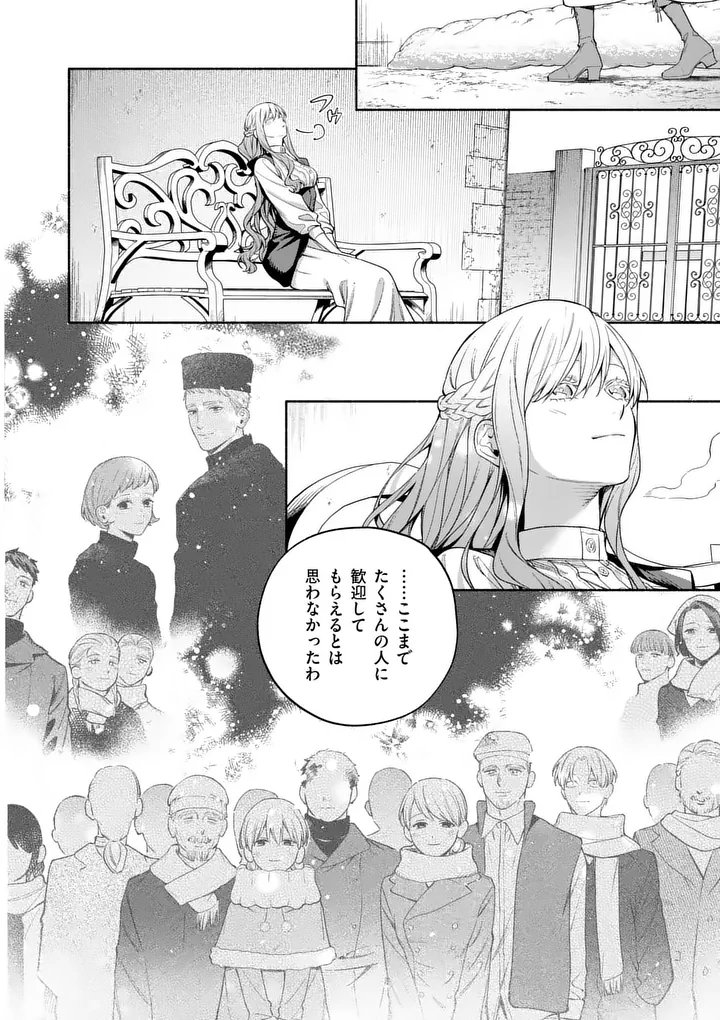 Mou Kyoumi ga Nai to Rikonsareta Reijou no Igai to Tanoshii Shinseikatsu Chapter 30.1 2ページ