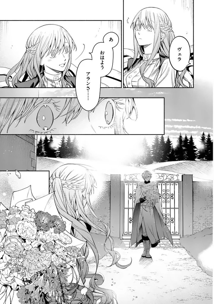Mou Kyoumi ga Nai to Rikonsareta Reijou no Igai to Tanoshii Shinseikatsu Chapter 30.1 3ページ