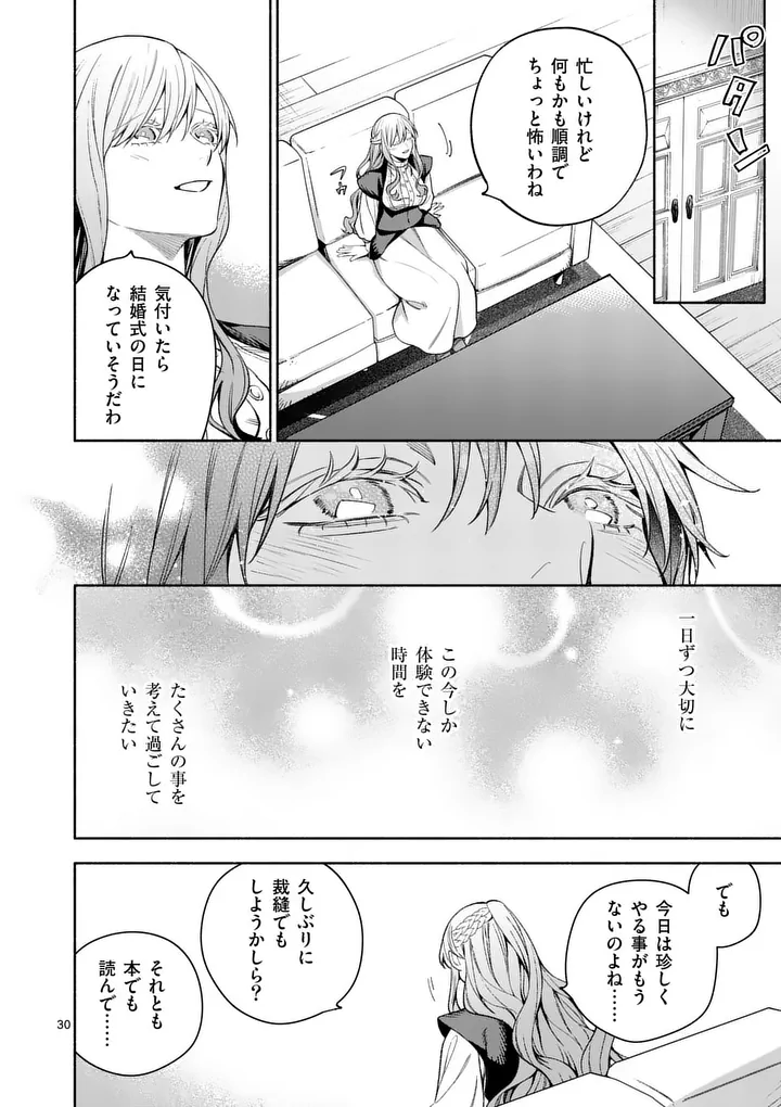 Mou Kyoumi ga Nai to Rikonsareta Reijou no Igai to Tanoshii Shinseikatsu Chapter 30.2 15ページ
