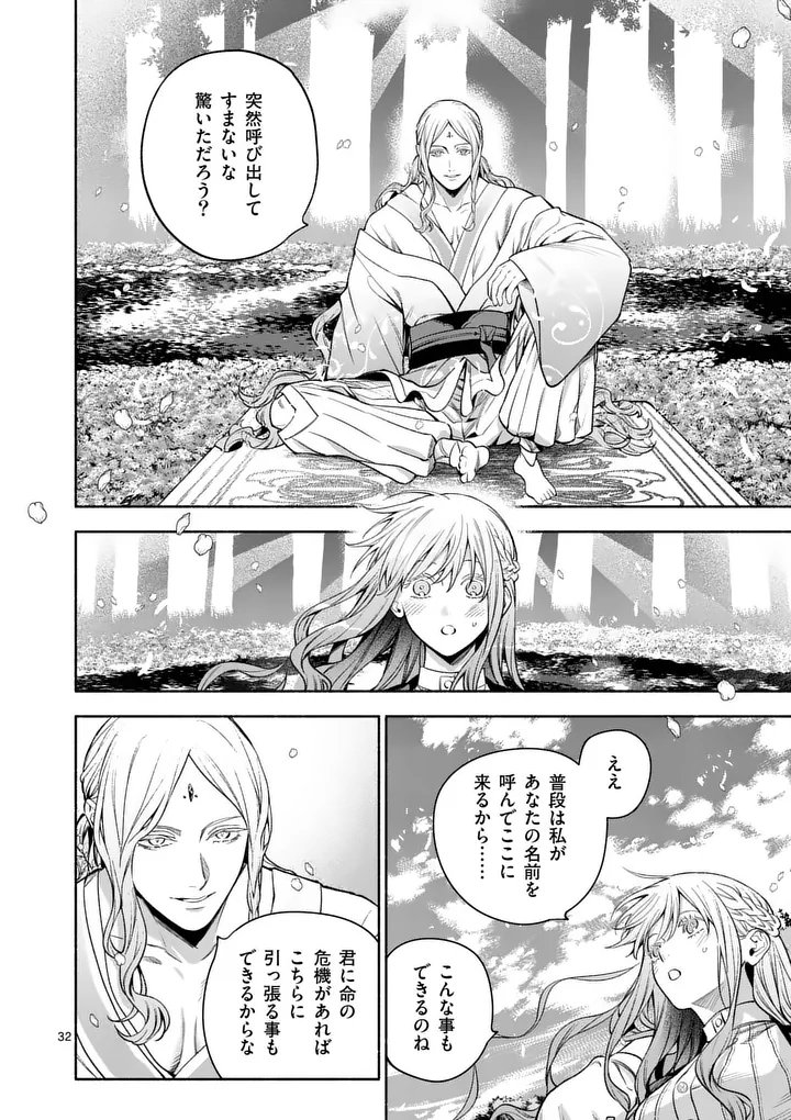 Mou Kyoumi ga Nai to Rikonsareta Reijou no Igai to Tanoshii Shinseikatsu Chapter 30.2 17ページ