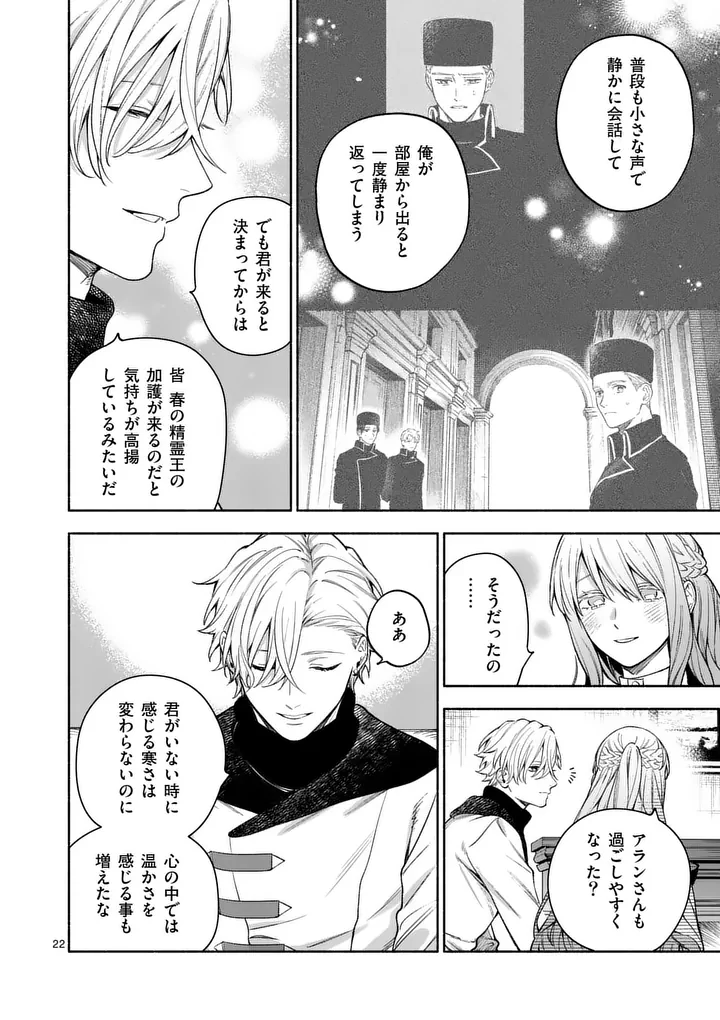 Mou Kyoumi ga Nai to Rikonsareta Reijou no Igai to Tanoshii Shinseikatsu Chapter 30.2 7ページ