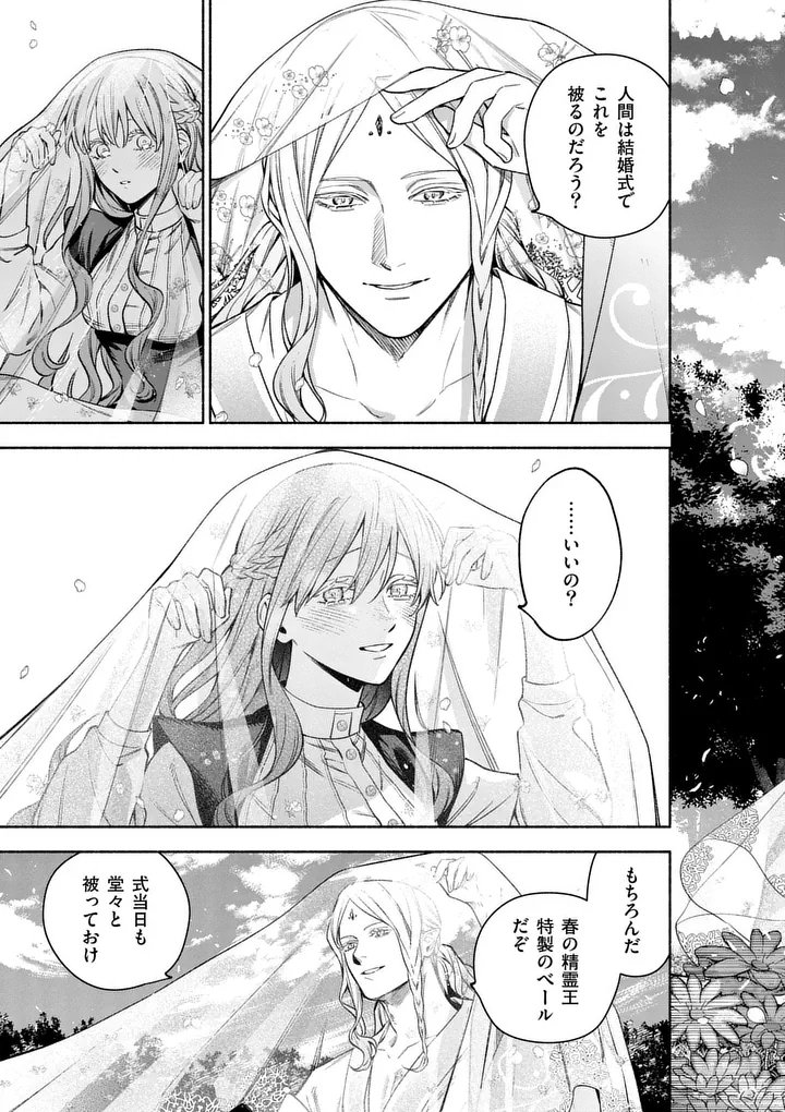 Mou Kyoumi ga Nai to Rikonsareta Reijou no Igai to Tanoshii Shinseikatsu Chapter 31.1 3ページ