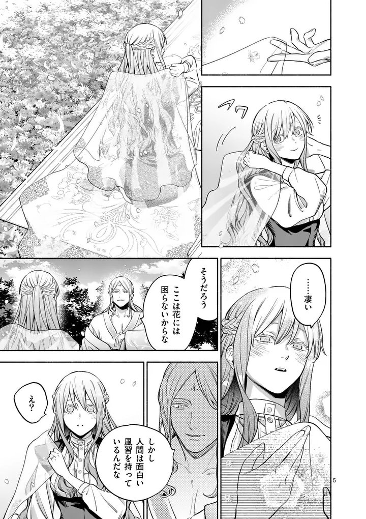 Mou Kyoumi ga Nai to Rikonsareta Reijou no Igai to Tanoshii Shinseikatsu Chapter 31.1 5ページ